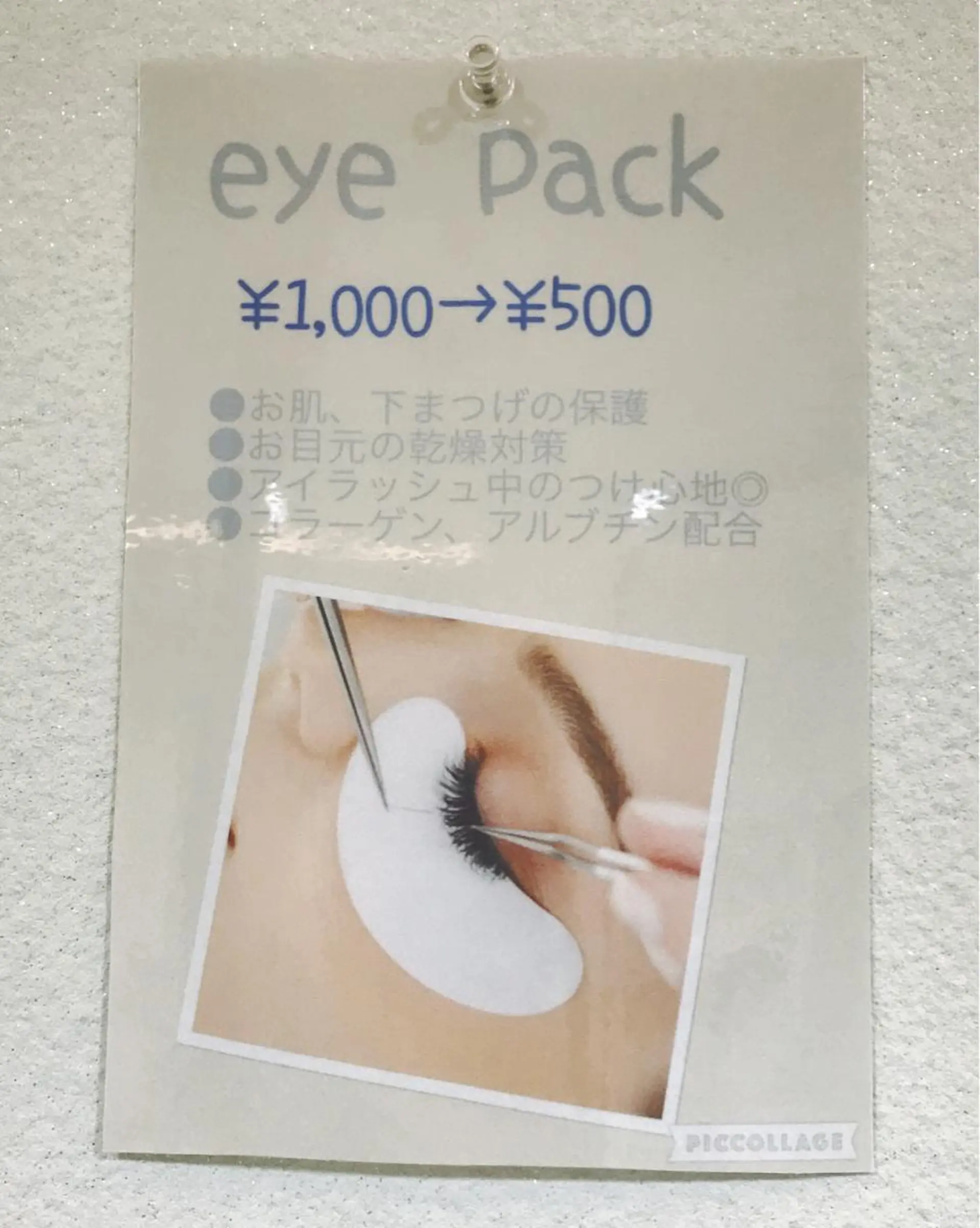 マツエク・マツパ LiTA  中央橋店 NIINOの眉毛・アイブロウイメージ