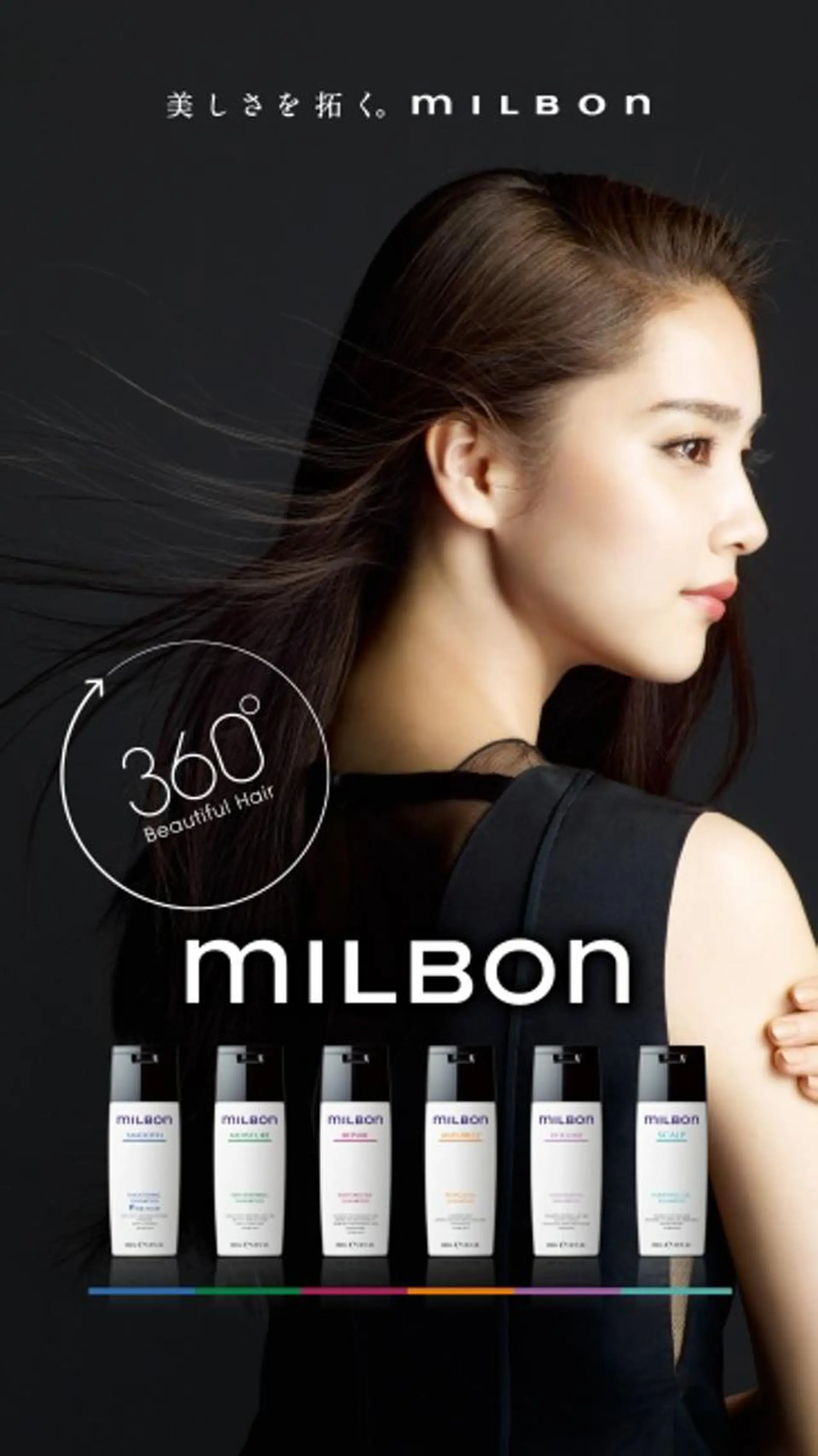 トップ スタイリストのヘアスタイル