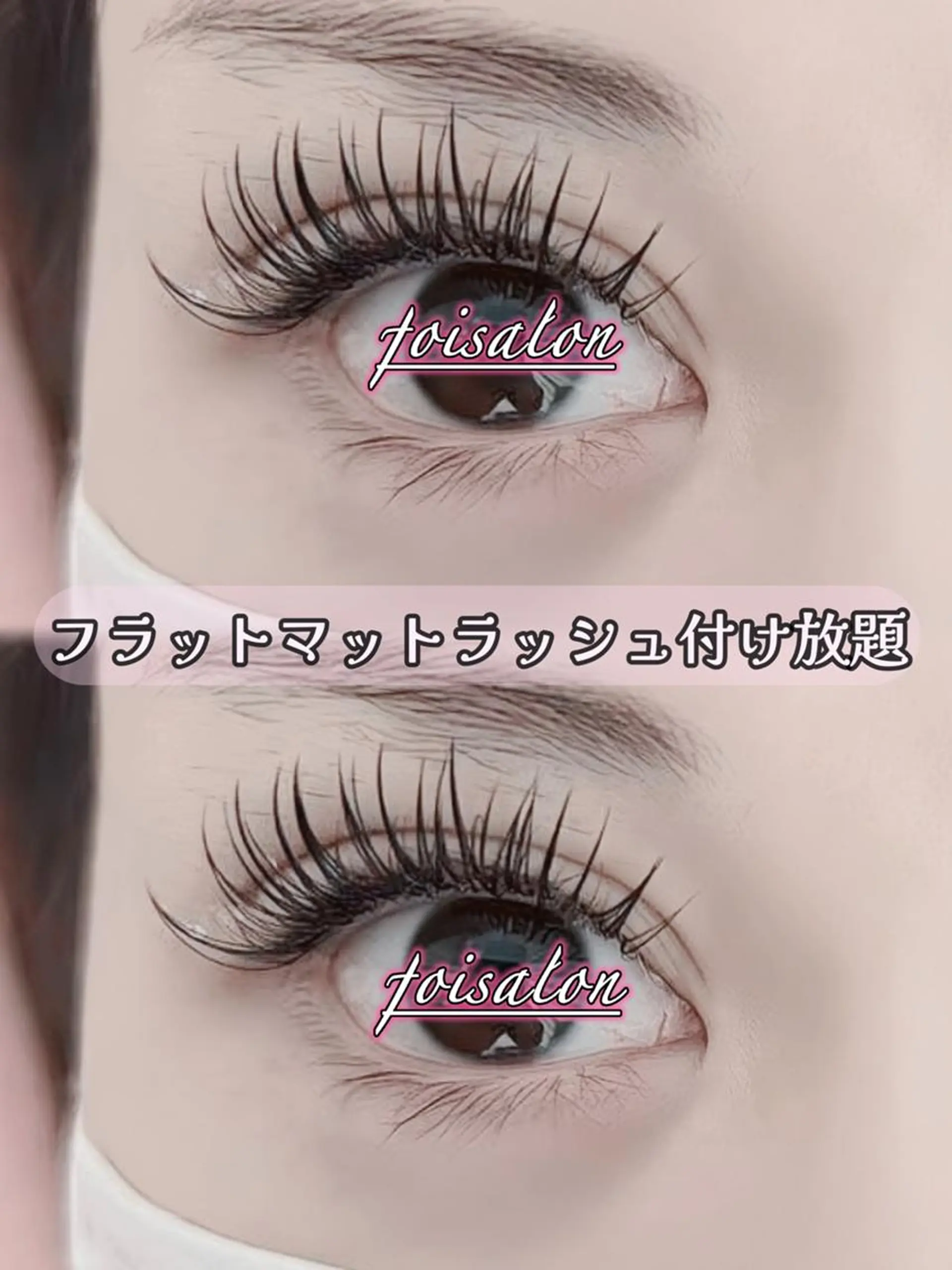 マツエク・マツパ 付け放題 束感まつ毛 フラットラッシュ ワンホンマツエク マツエク foisalon 新宿西口店のマツエク・マツパデザイン
