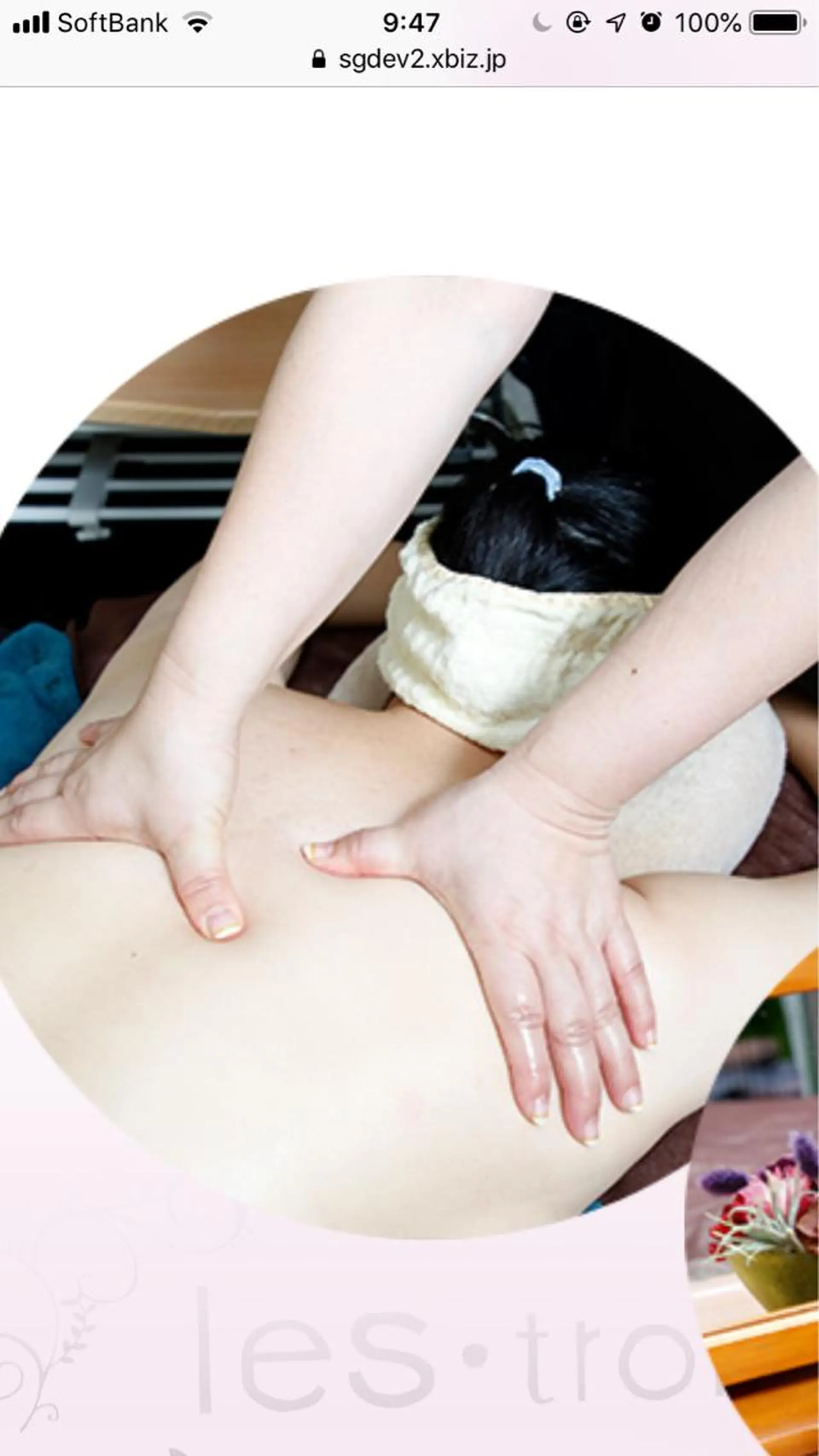 リラク レトロワ アンジュのエステ・リラクイメージ