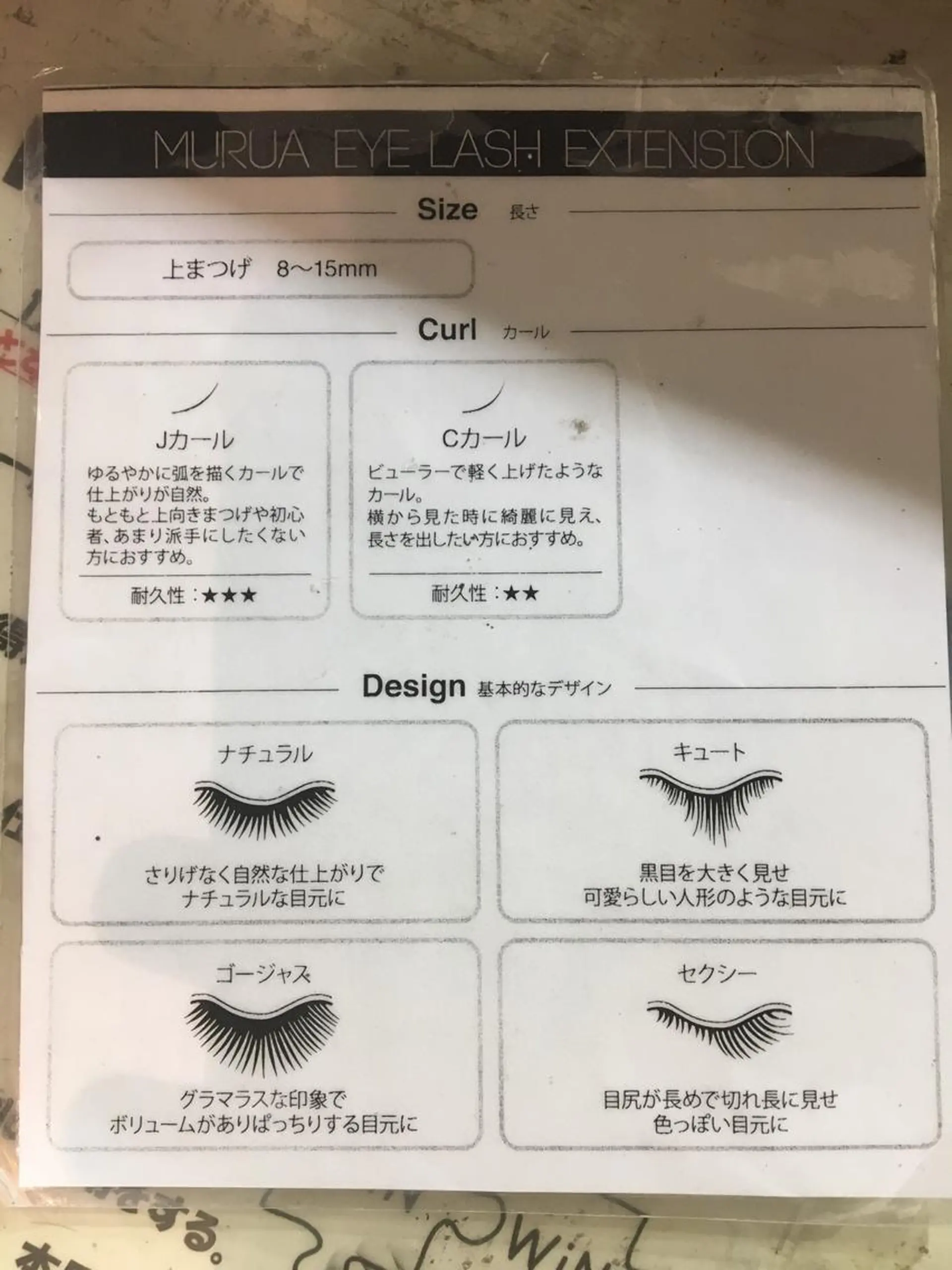 マツエク・マツパ メンズ特化 古賀陸斗のヘアスタイル