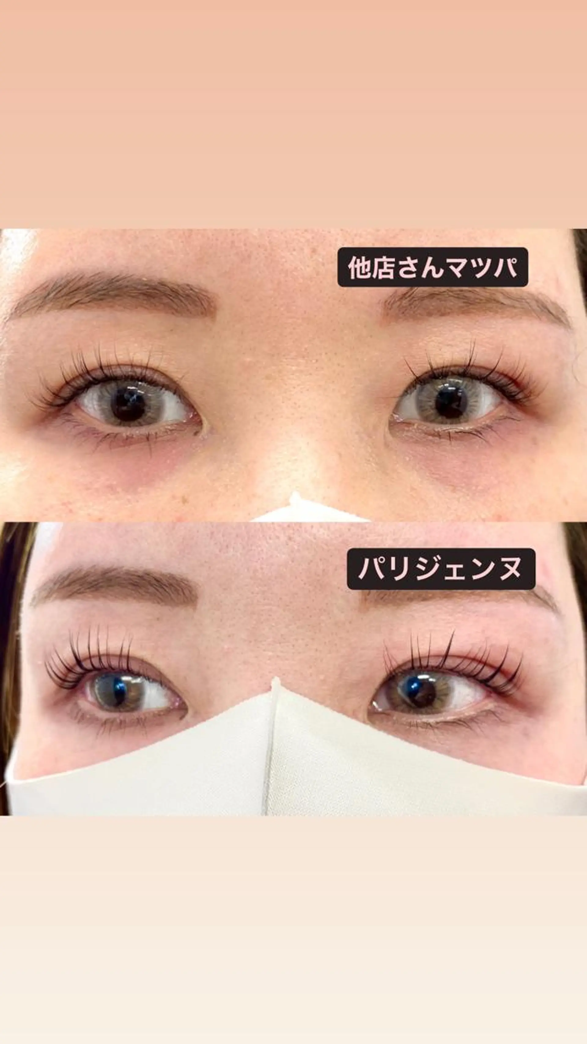 マツエク・マツパ パリジェンヌラッシュリフト まつげパーマ AIMETOI所属・エメトワ 井本亜美のマツエク・マツパデザイン