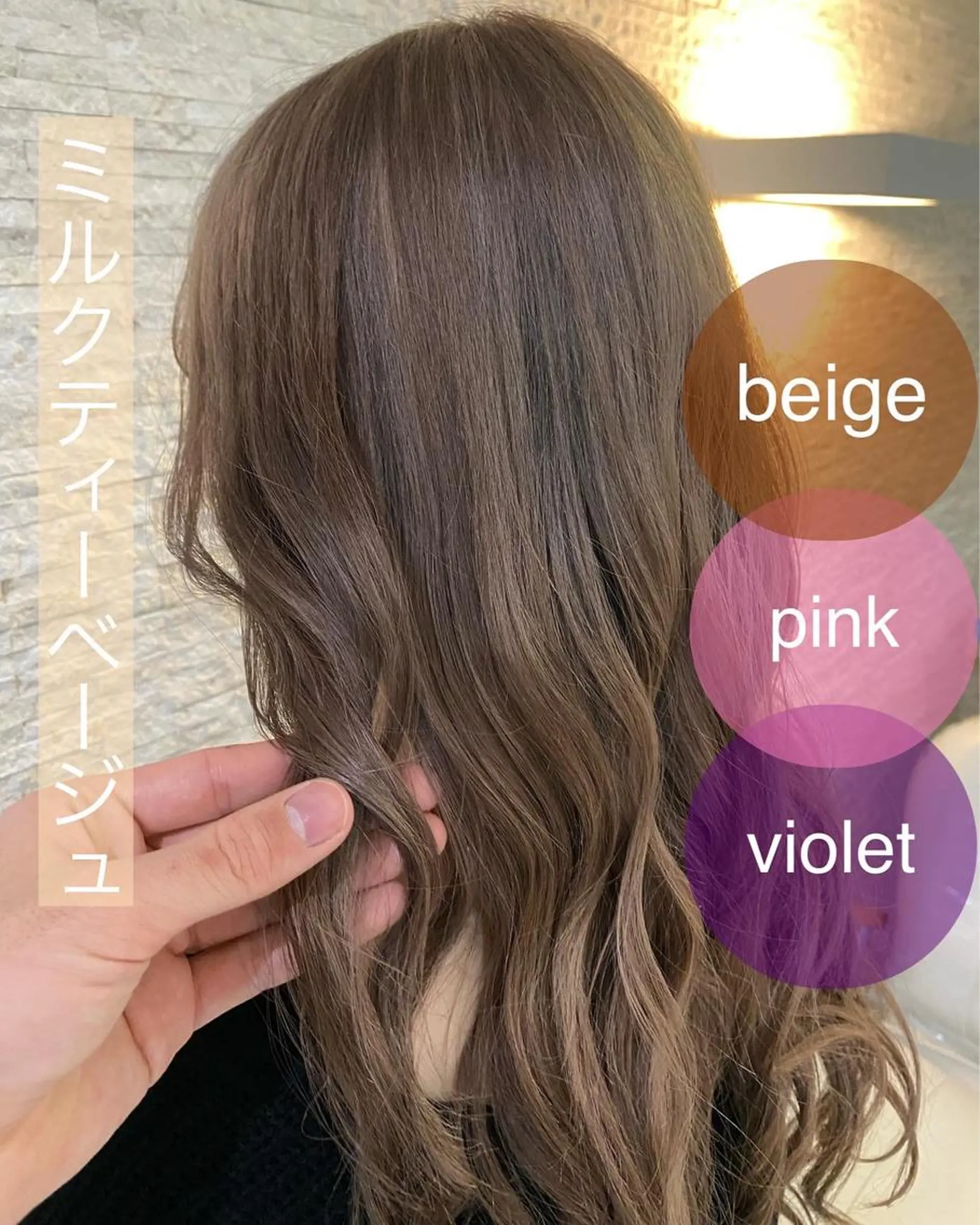 ロング カラー ベージュカラー ダブルカラー ミルクティーベージュ 🫧美髪＆艶カラー 増田魁土🫧のヘアスタイル