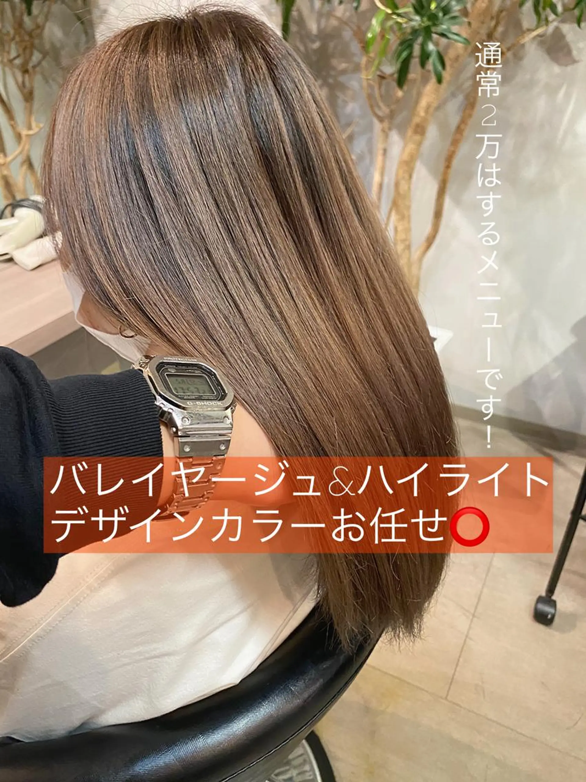 セミロング カラー あざと可愛い❤️ 髪質整形💊　輝のヘアスタイル