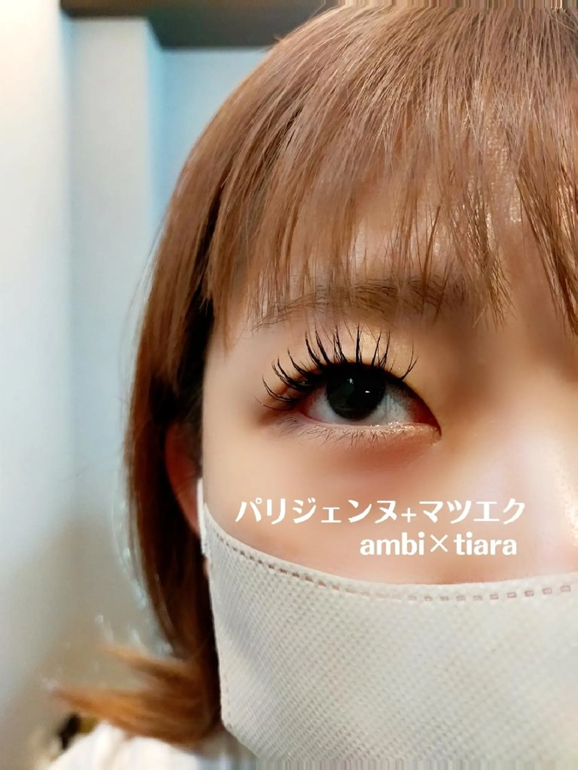 マツエク・マツパ 束感まつ毛 ambi with tiara所属・ambi×tiara NAOKAのマツエク・マツパデザイン