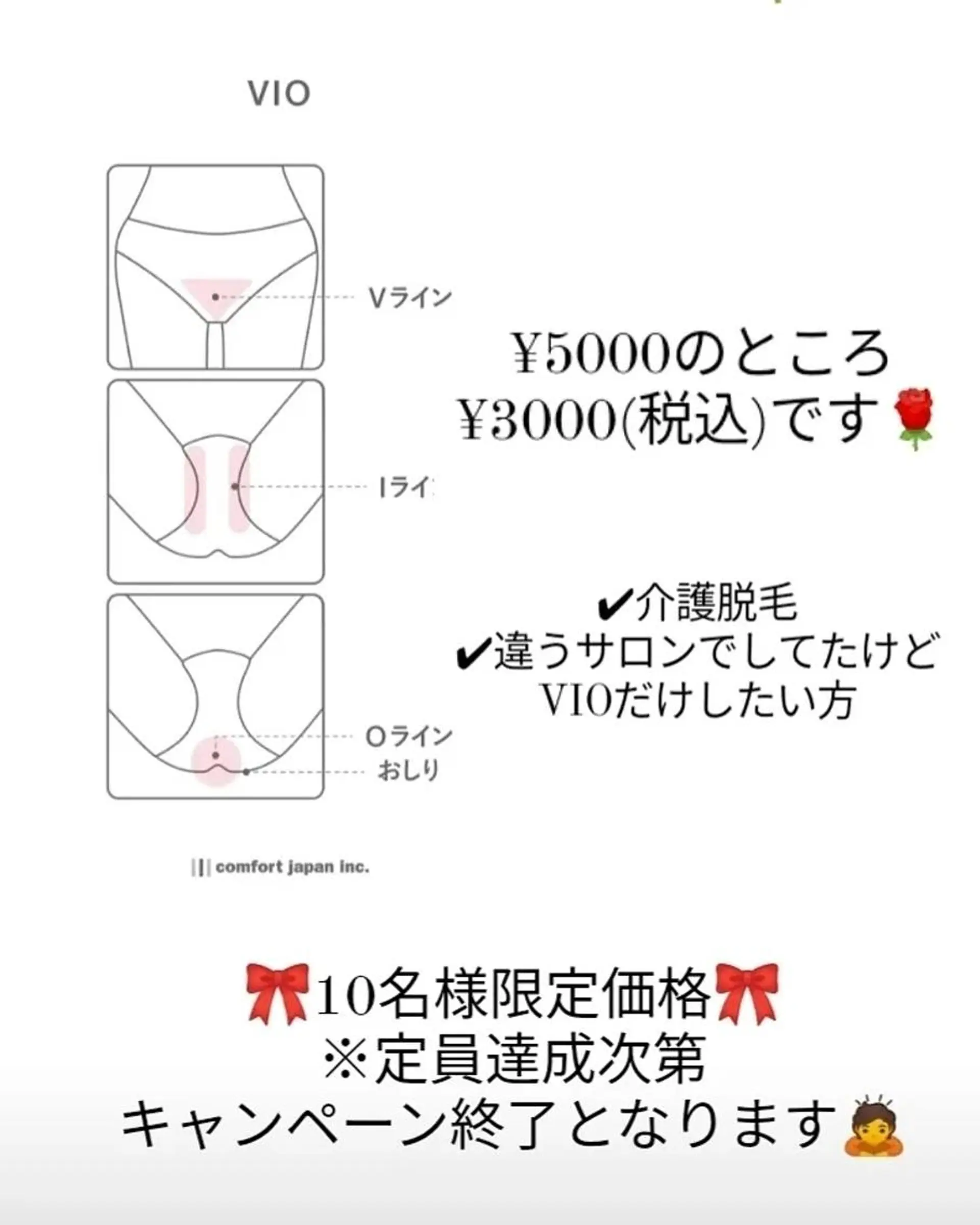 エステ リラク Alphaplus AYAMI のエステ・リラクイメージ