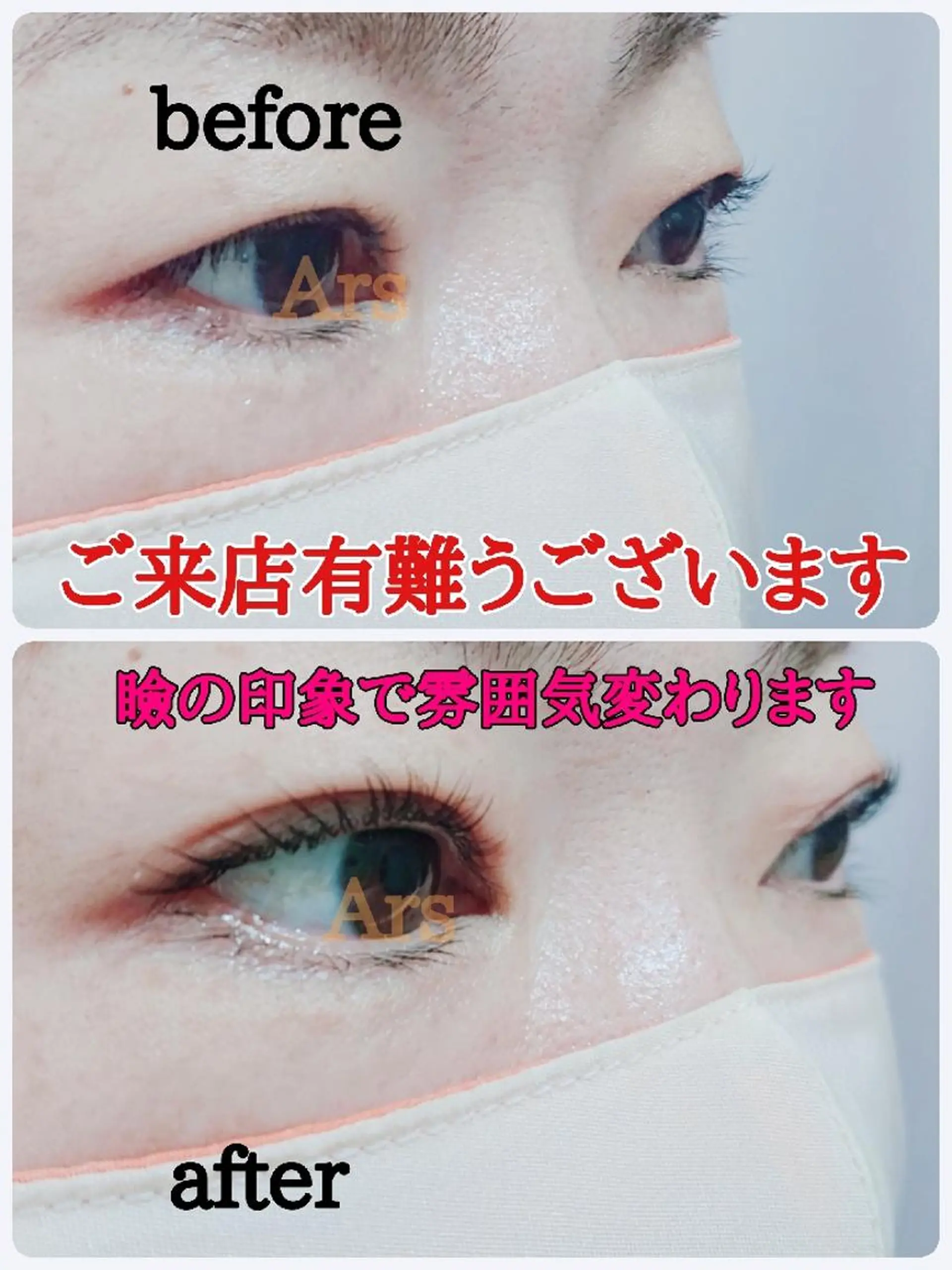 マツエク・マツパ メンズ メンズパーマ アイリッドアップパーマ Ars  (ｱﾙｽ)所属・Ars      (ｱﾙｽ)のマツエク・マツパデザイン