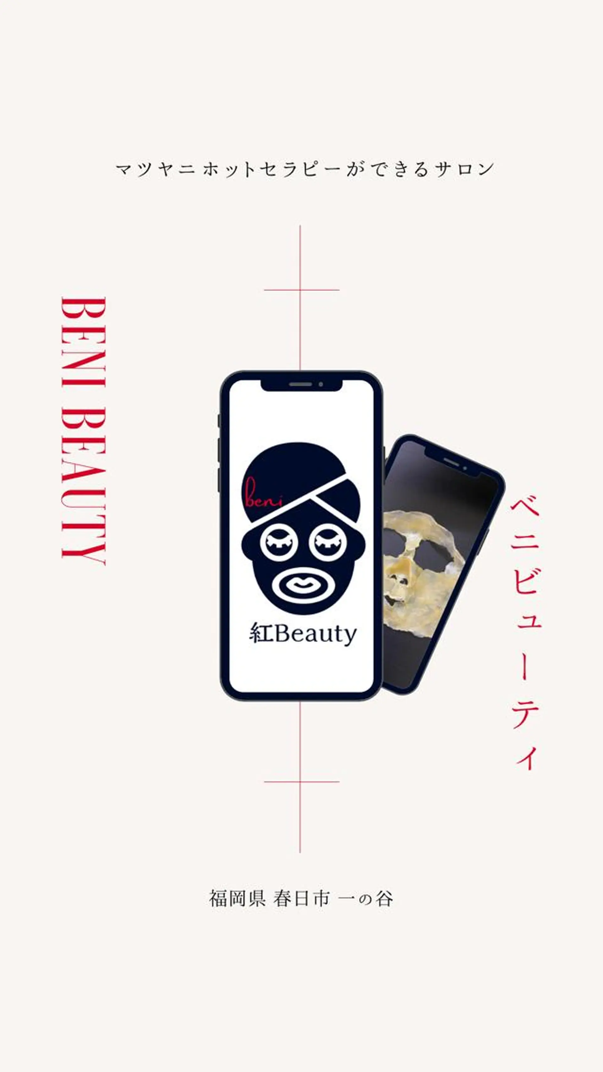 エステ AYUKA INOUEのエステ・リラクイメージ