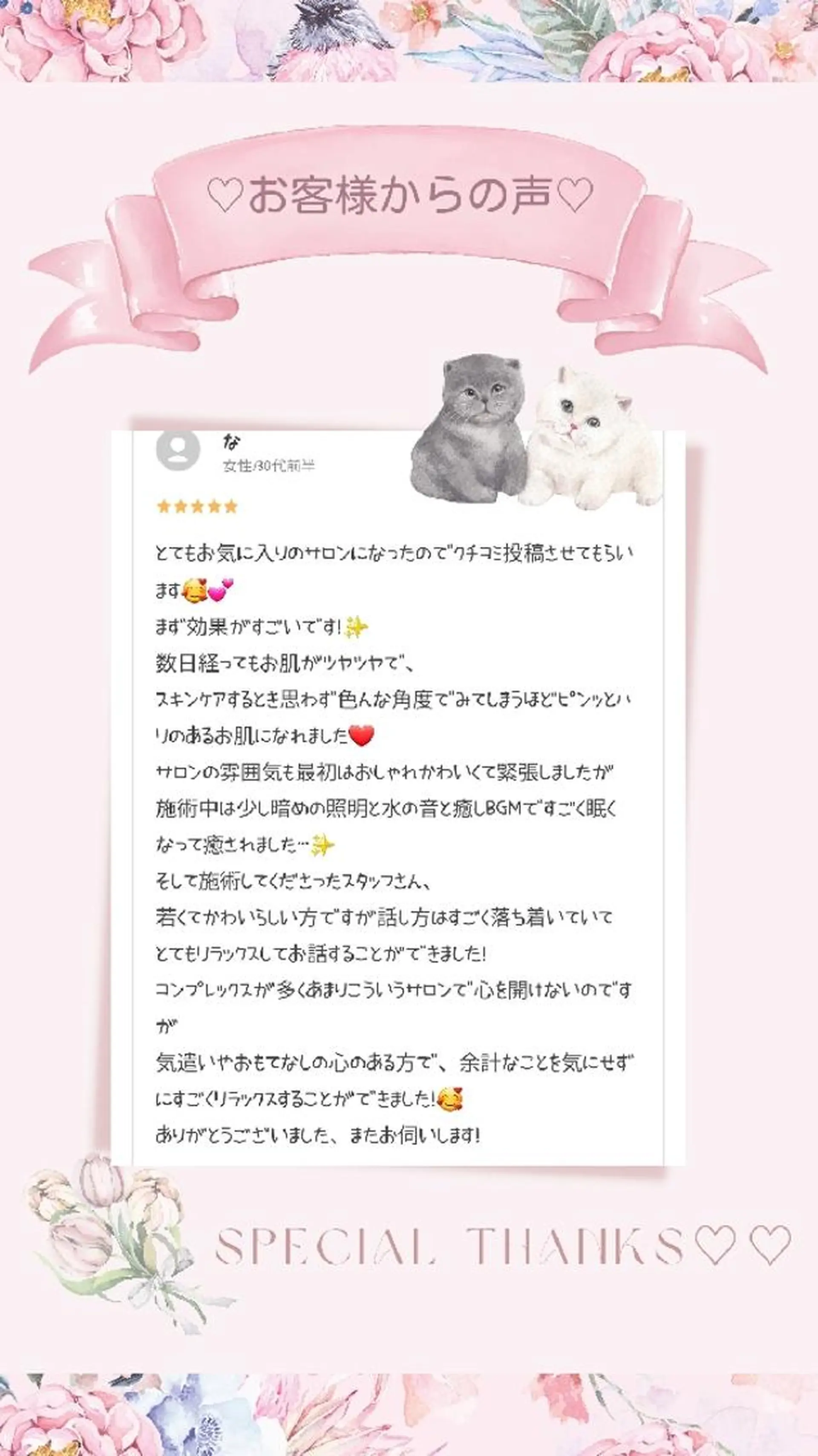 痩身ハーブピーリング 筋膜リリース☆B&Hのエステ・リラクイメージ