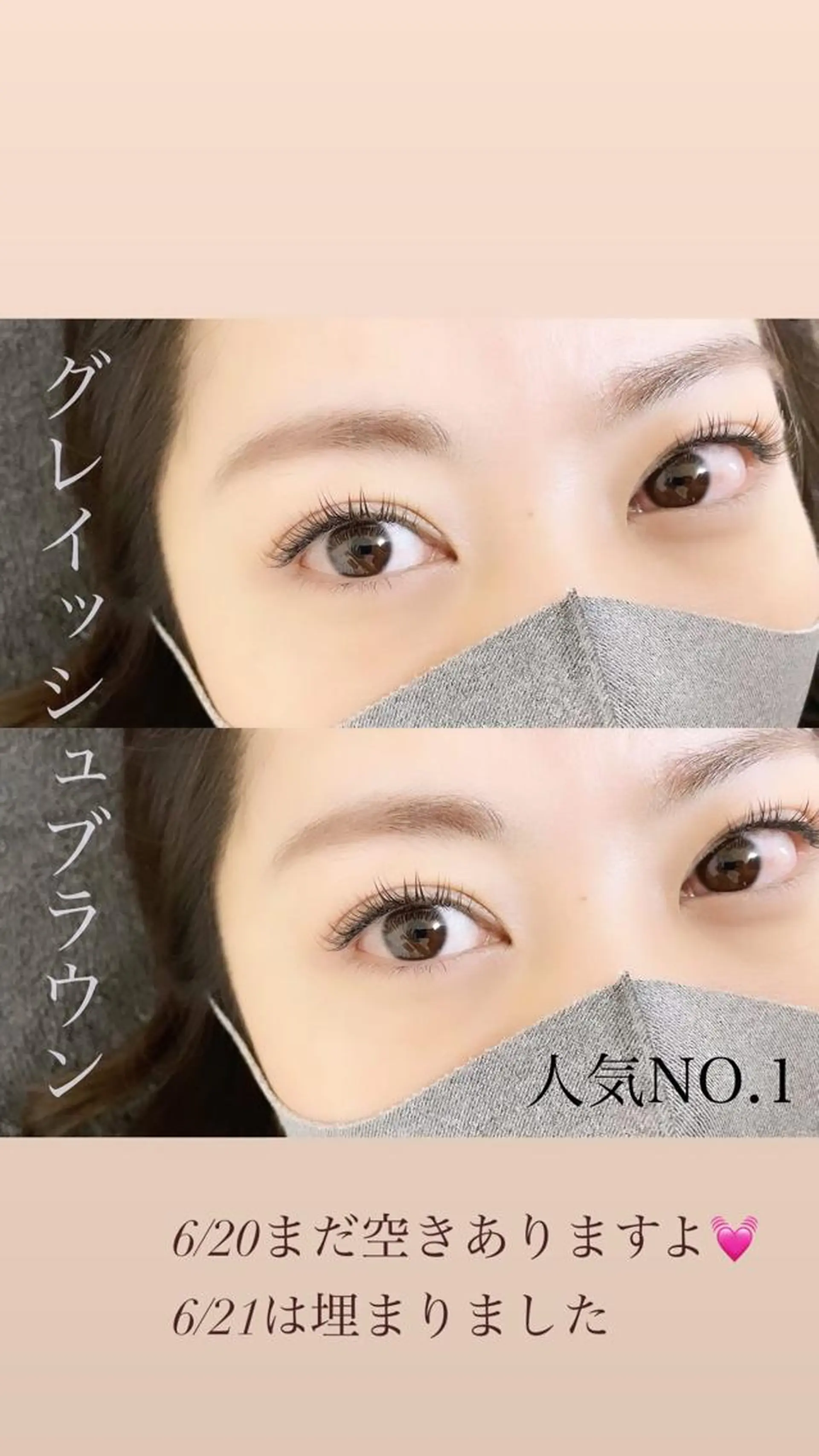 マツエク・マツパ Fleur フルールのマツエク・マツパデザイン