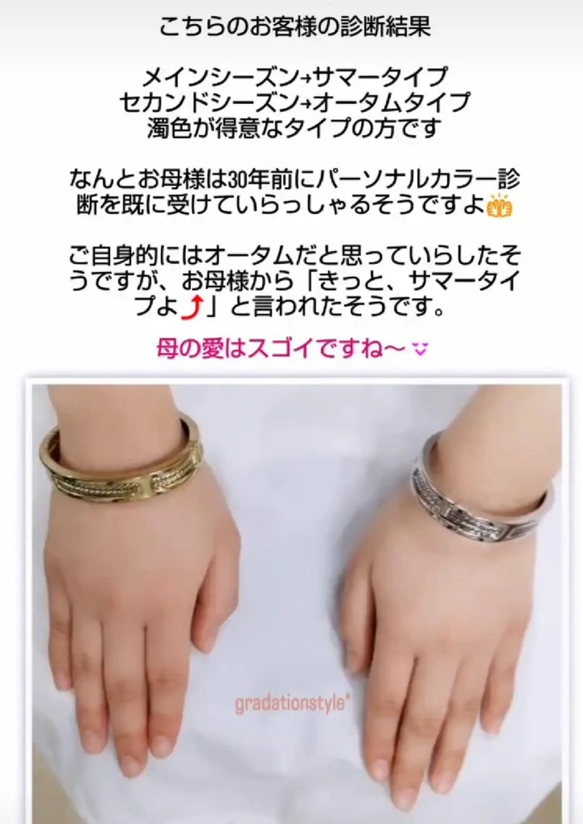 パーソナルカラー診断 🎼グラデーション スタイル札幌♫*⁠✧のマツエク・マツパデザイン
