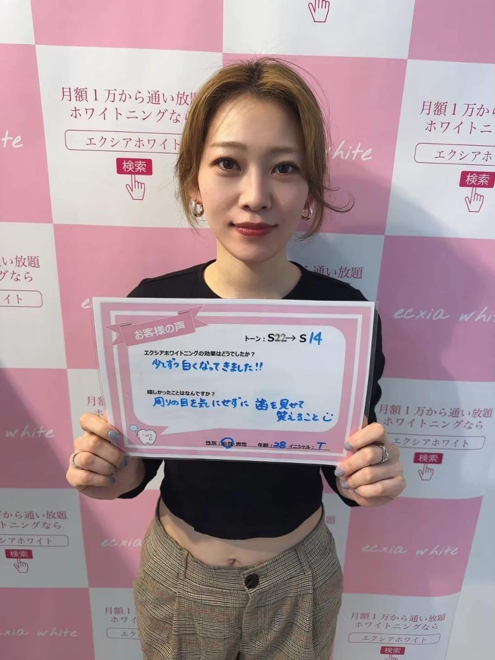 セルフホワイトニング エクシア 京都四条店のその他イメージ