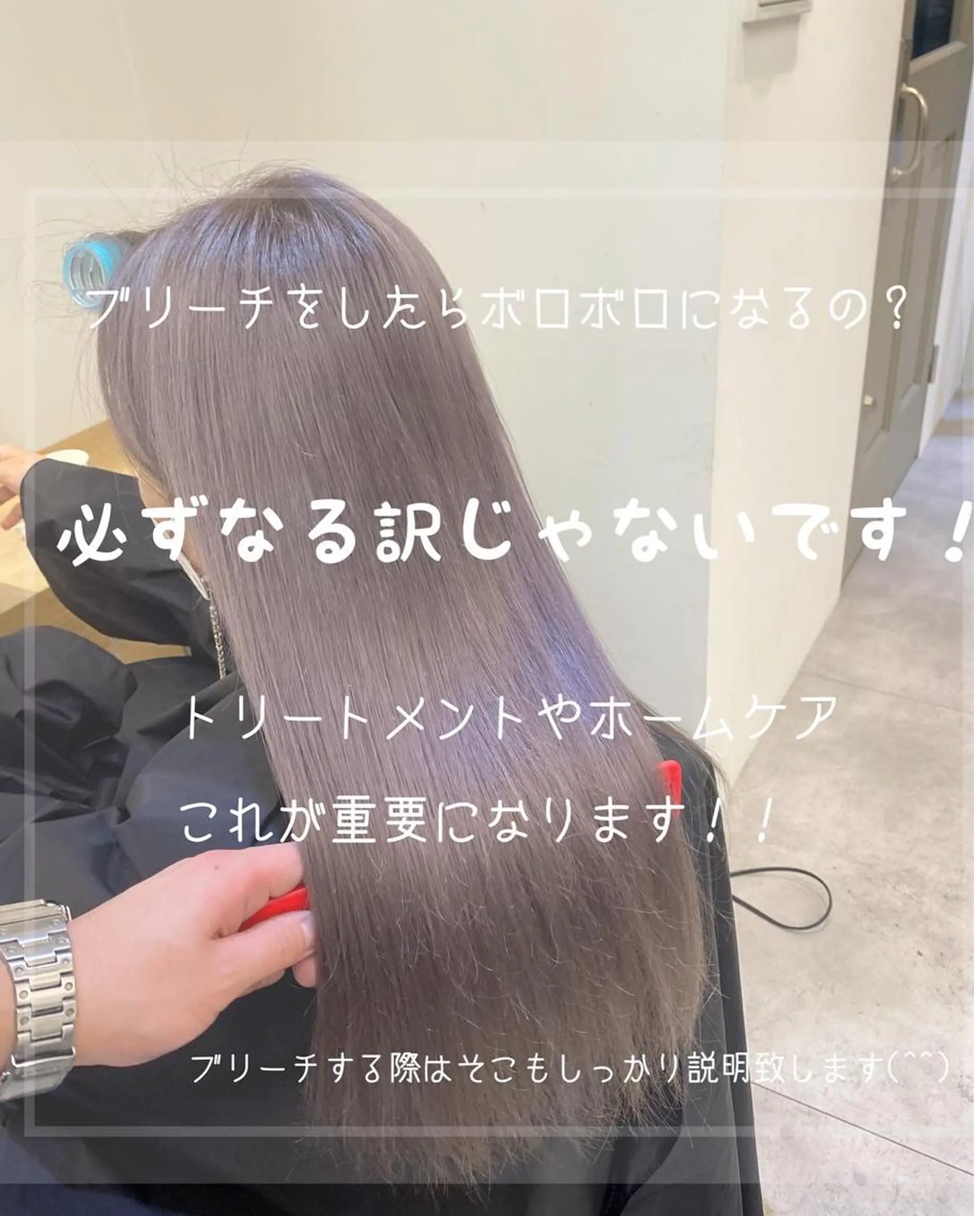 セミロング カラー あざと可愛い❤️ 髪質整形💊　輝のヘアスタイル
