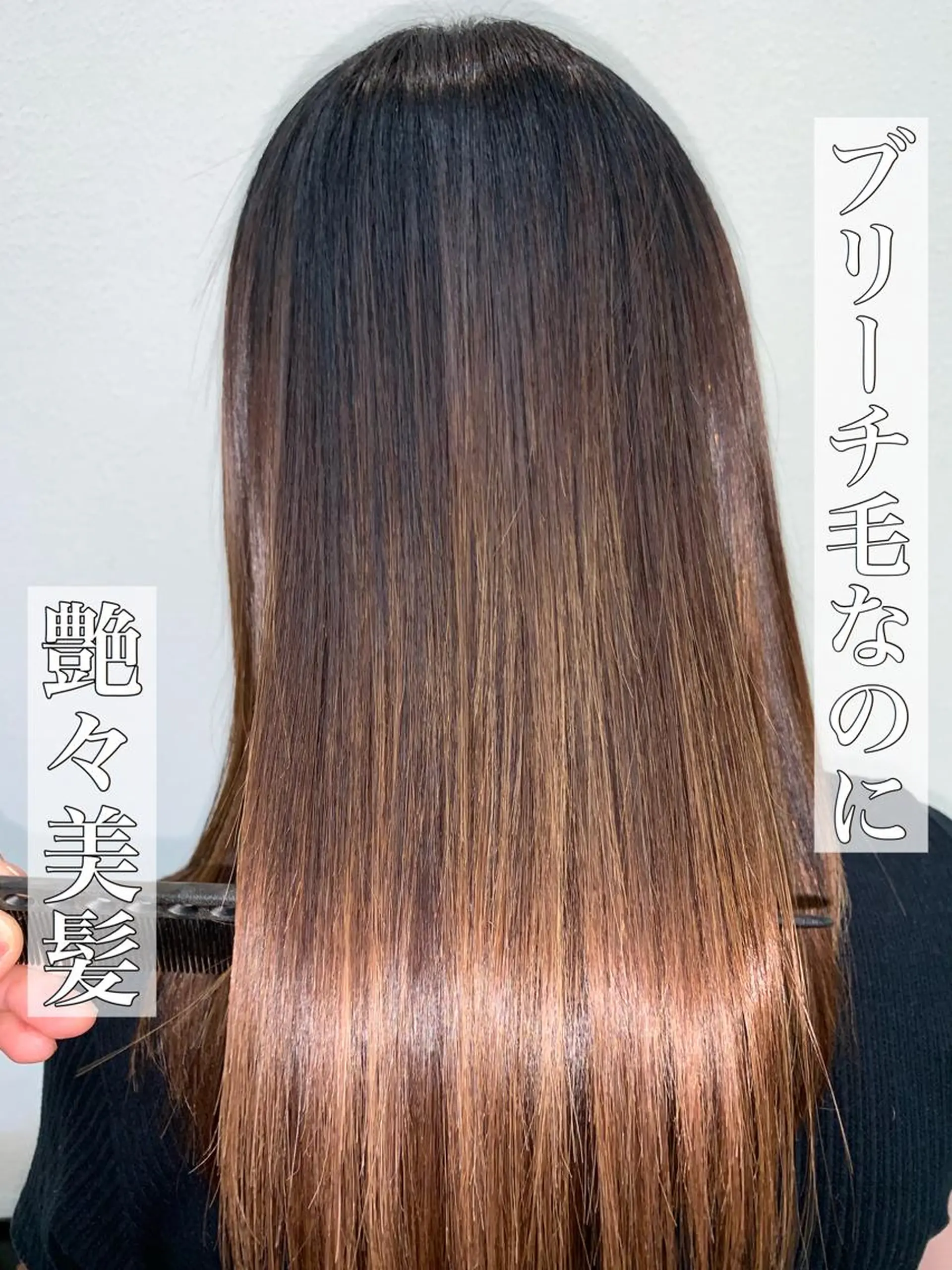 ロング パーマ ブリーチでもできる 縮毛矯正相原慎🌈のヘアスタイル