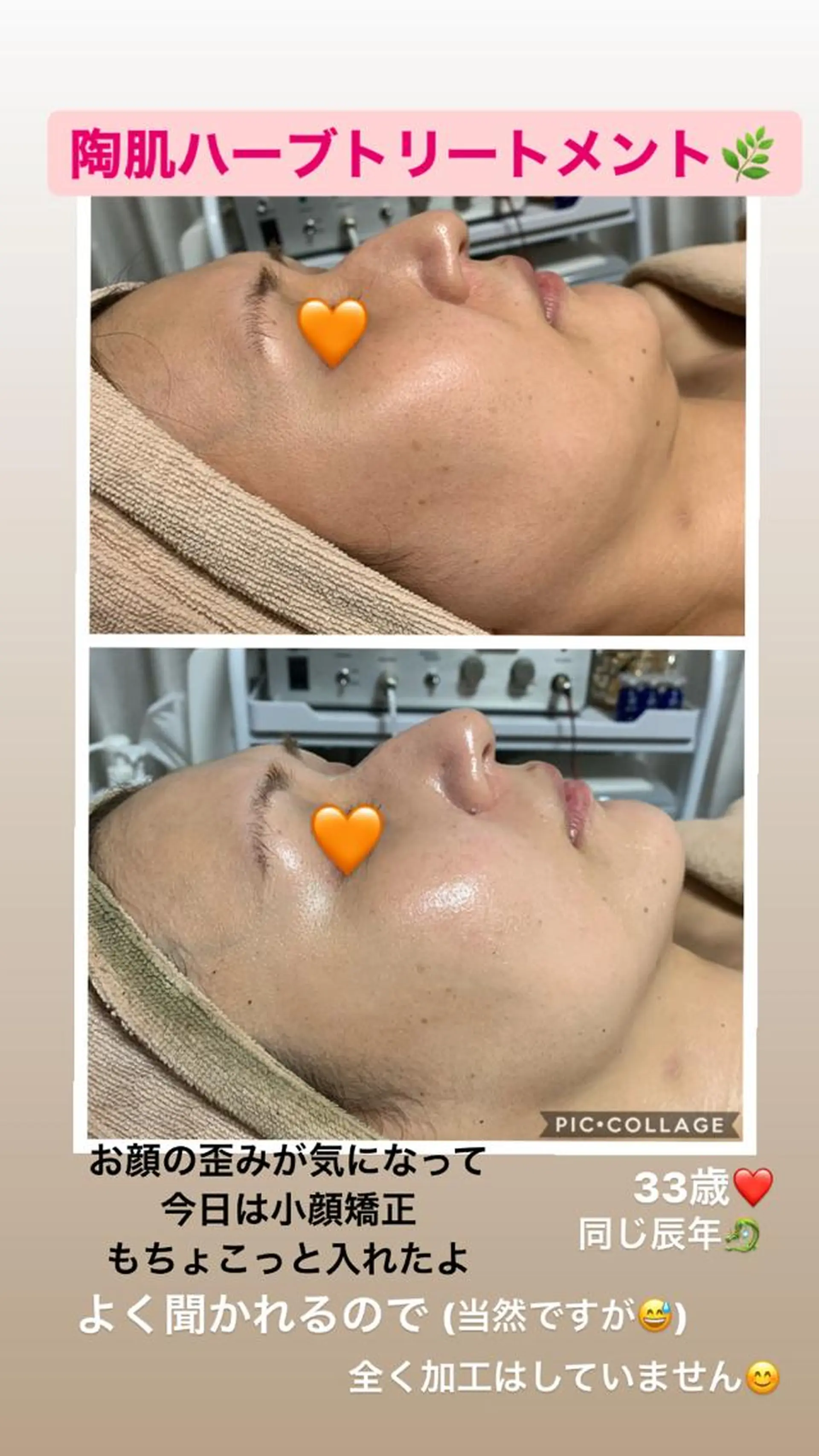 よもぎ蒸し サロンのエステ・リラクイメージ