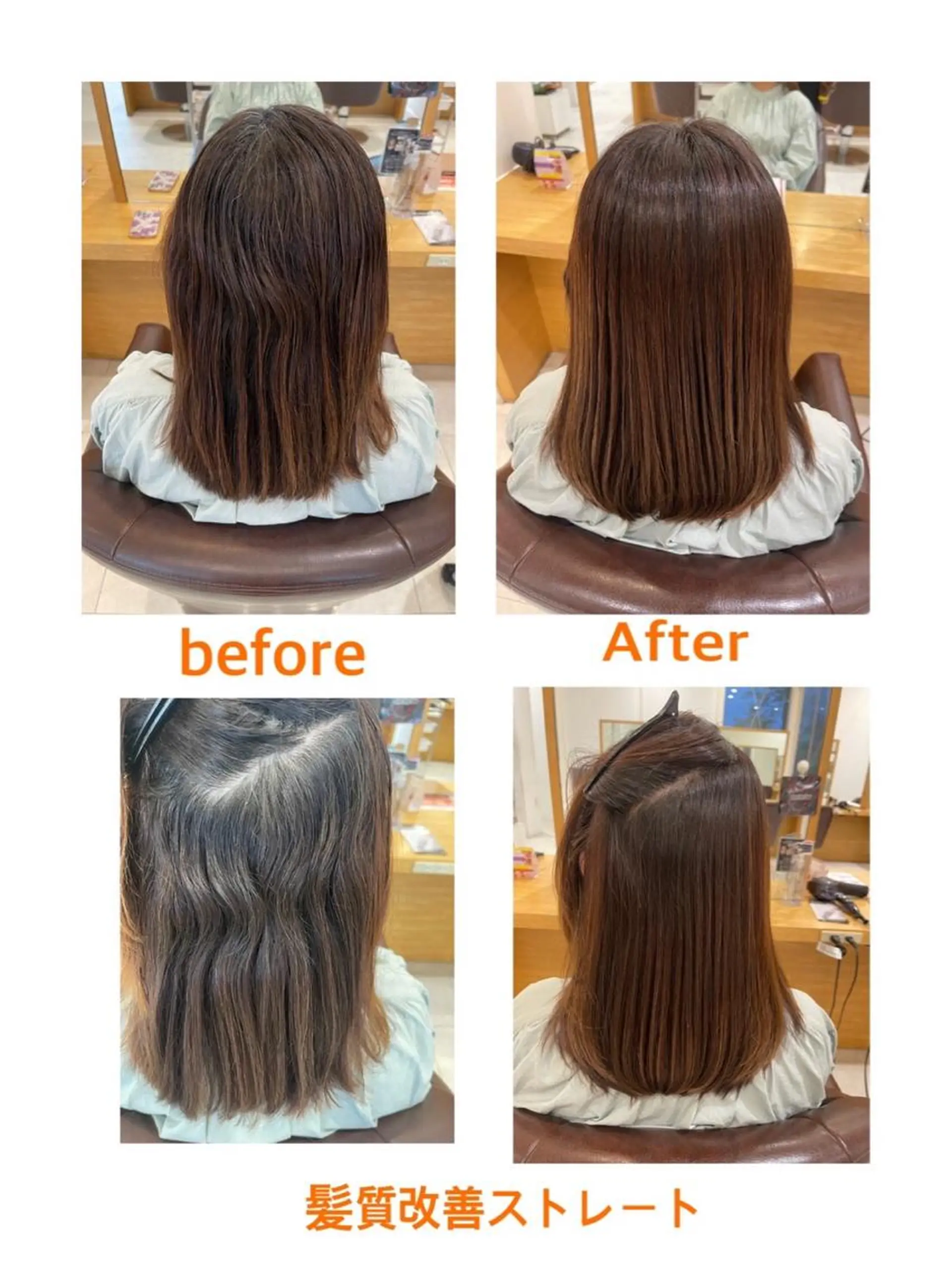 松原 愛莉のヘアスタイル