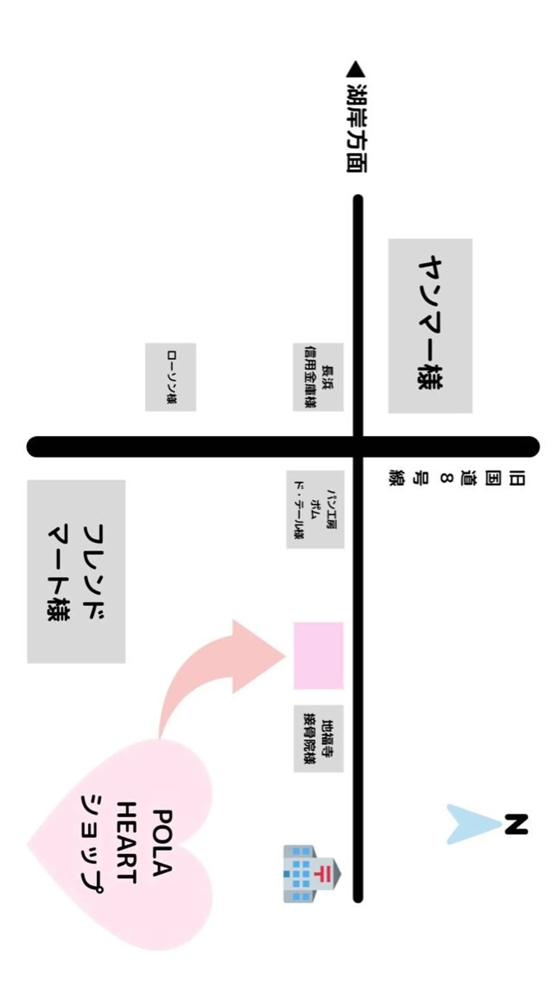 POLA長浜HEARTショップ所属・宮川  あけ美のその他イメージ
