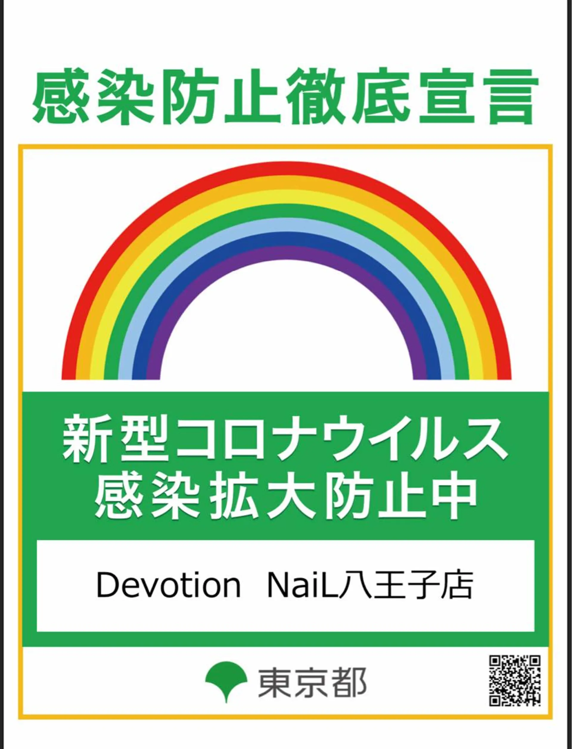 ネイル デヴォーション ネイル青梅新町店のネイルデザイン