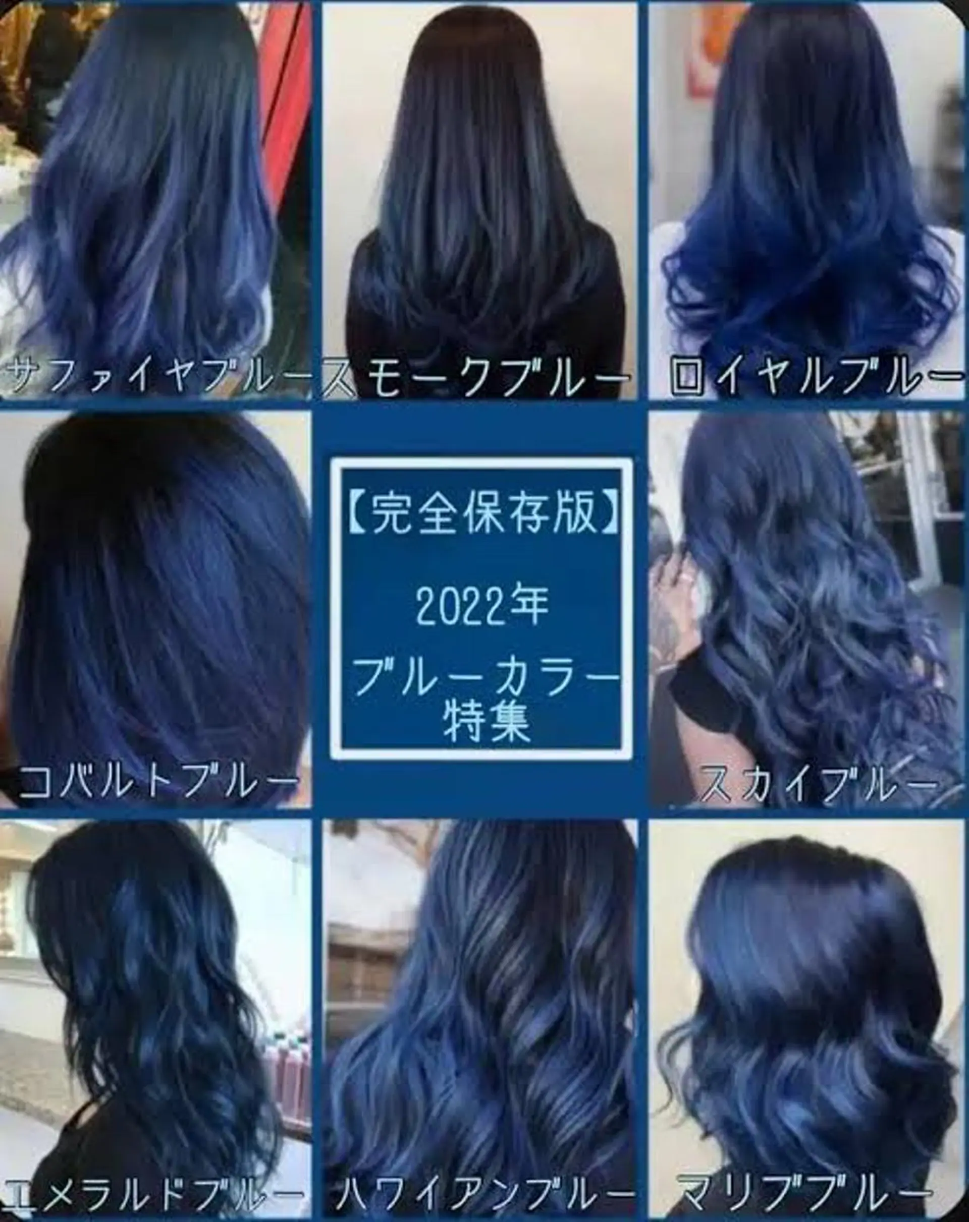 カラー ブルーカラー 透明感カラー レイヤー 艶々カラーのヘアスタイル