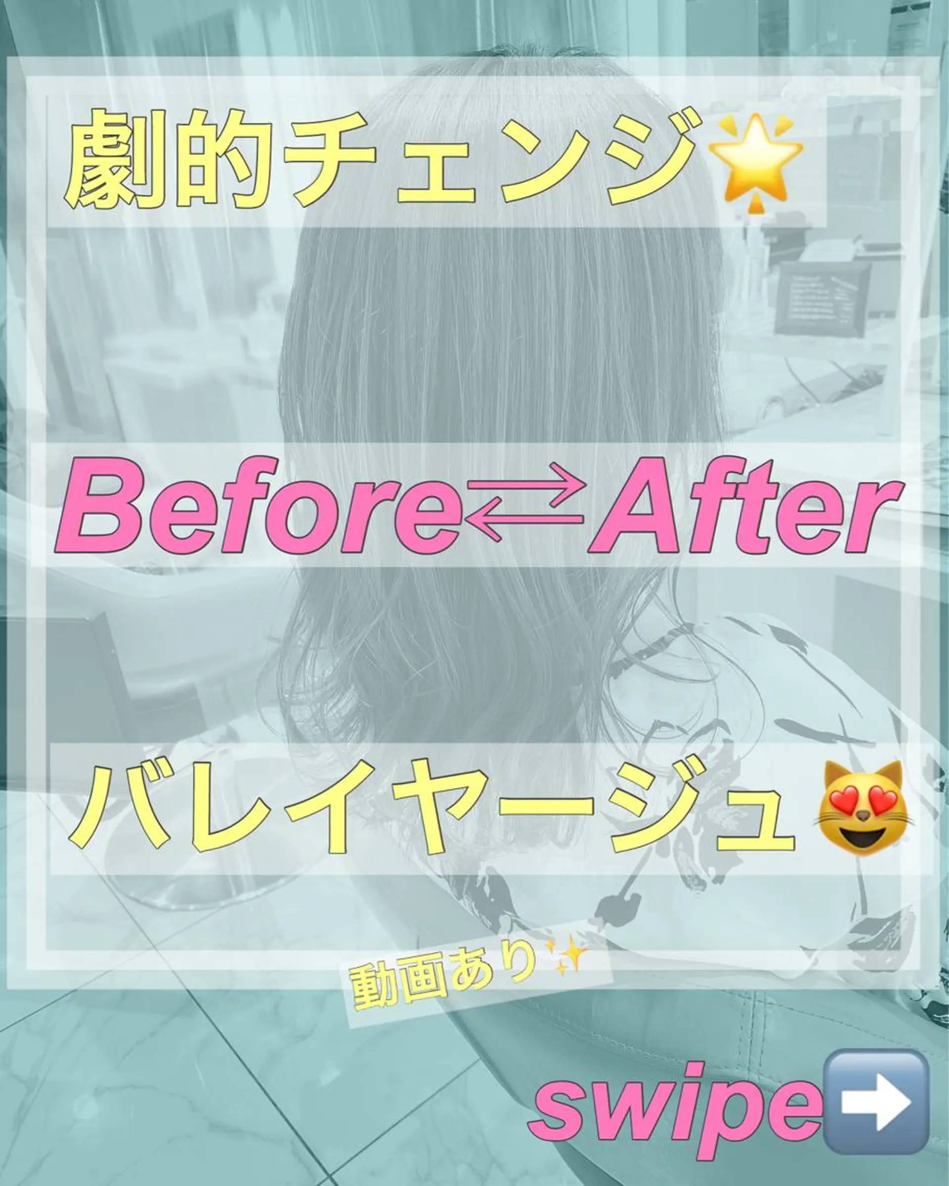 ミディアム カラー カット ヘアカラー 山崎俊輔/髪質改善 /バレイヤージュのヘアスタイル