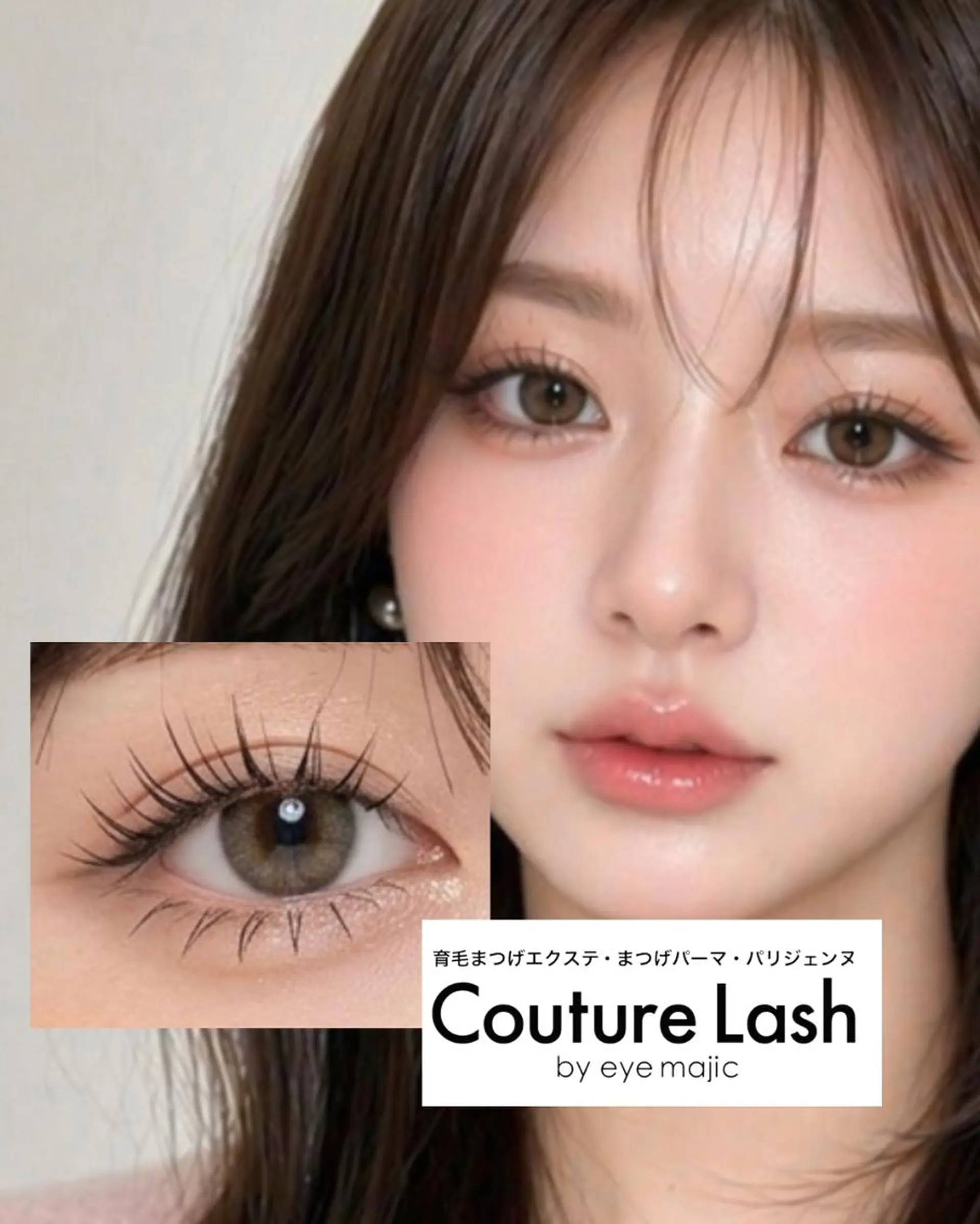 マツエク・マツパ Couture Lash渋谷店🪞のマツエク・マツパデザイン
