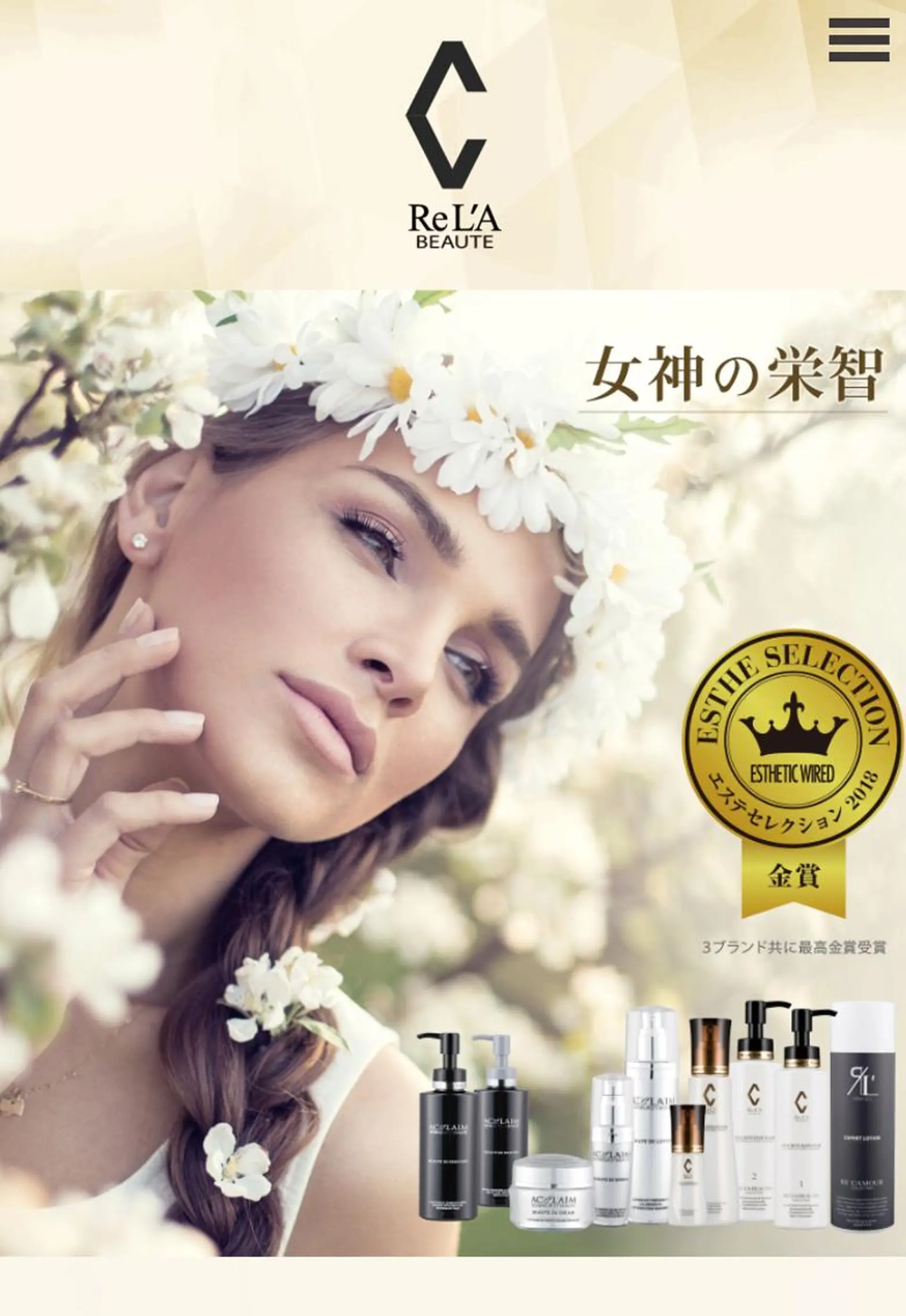 エステ リラク ANFINITÉ所属・ANFINITÉ アンフィニテのエステ・リラクイメージ