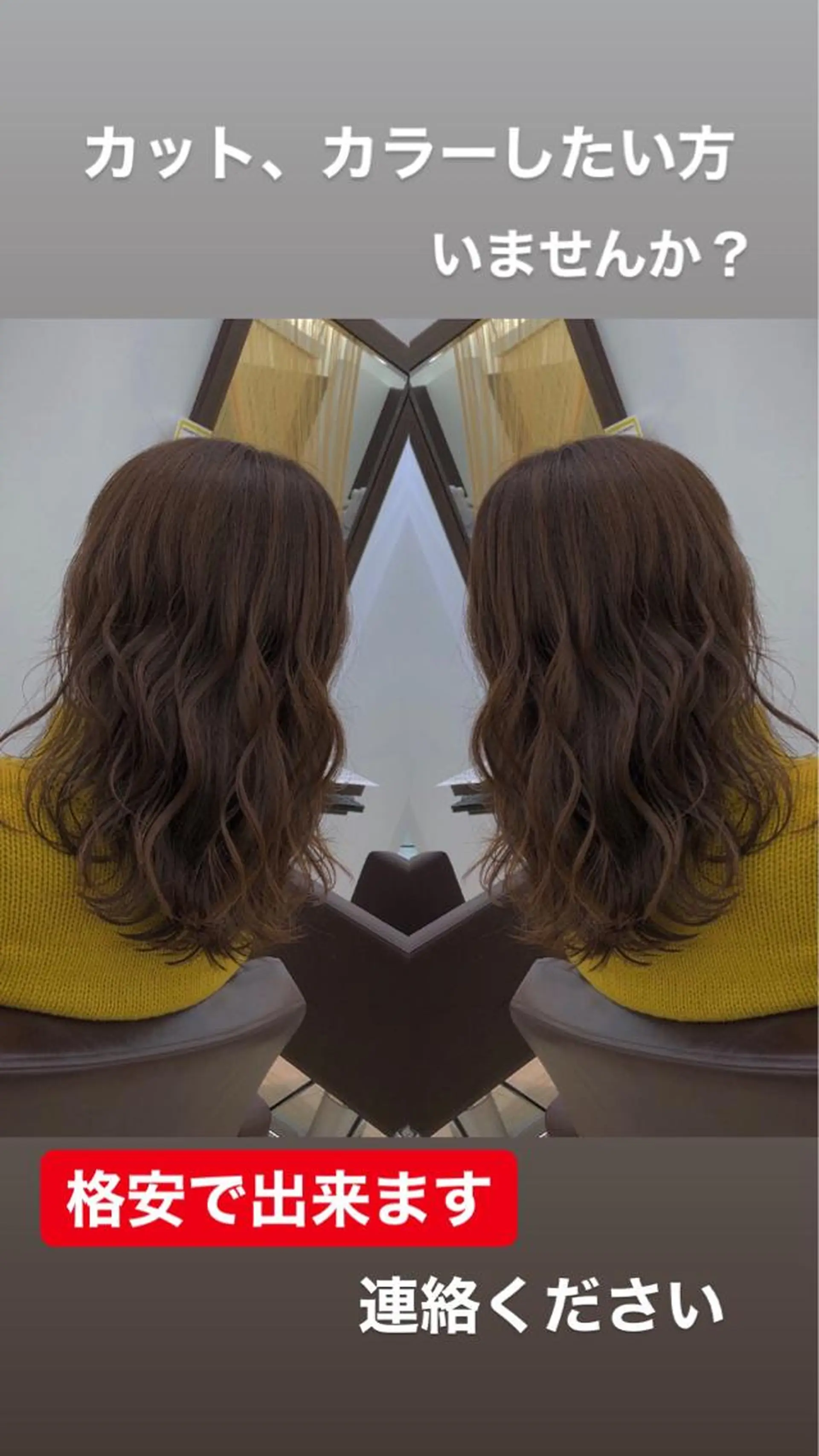 セミロング カラー 渋谷/フェード/ 國分 翔のヘアスタイル