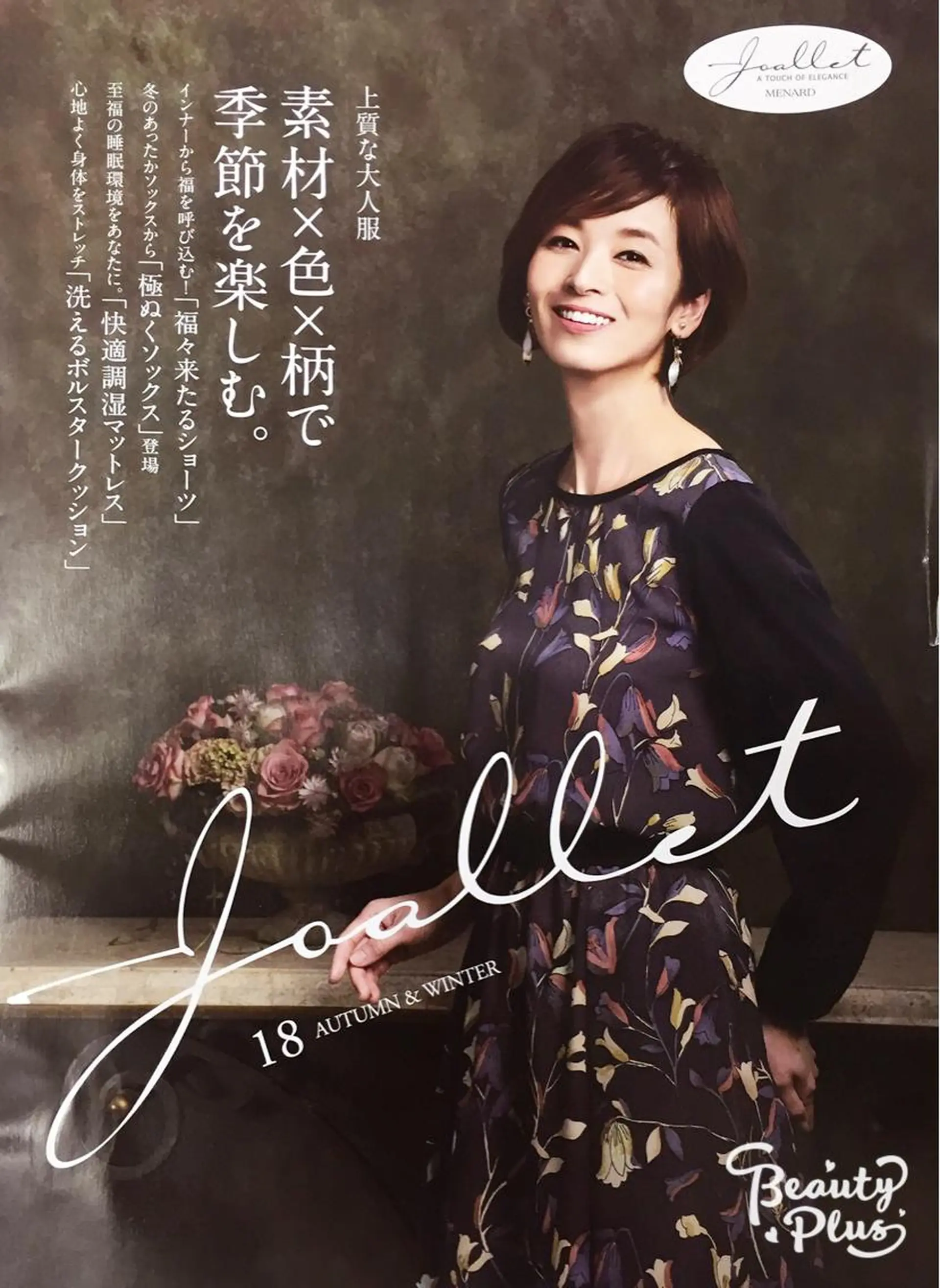 フェイシャルサロン清水丘所属・メナードフェイシャル サロン清水丘のエステ・リラクイメージ