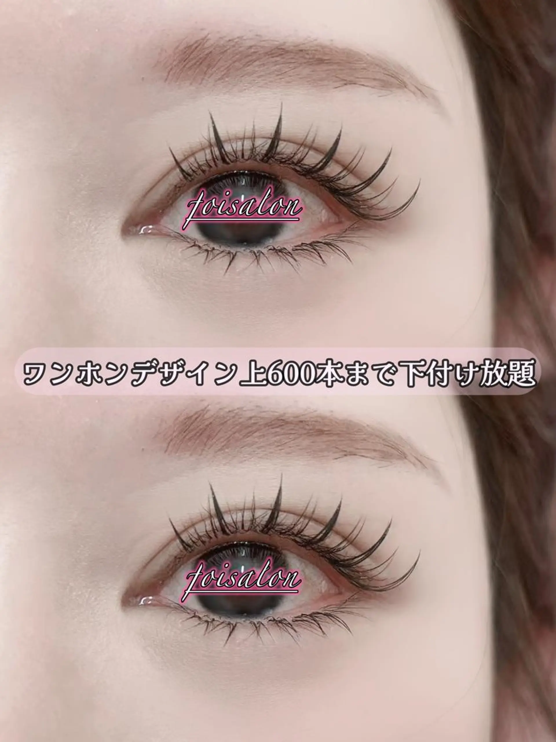 マツエク・マツパ 付け放題 束感まつ毛 フラットラッシュ ワンホンマツエク マツエク foisalon 新宿西口店のマツエク・マツパデザイン