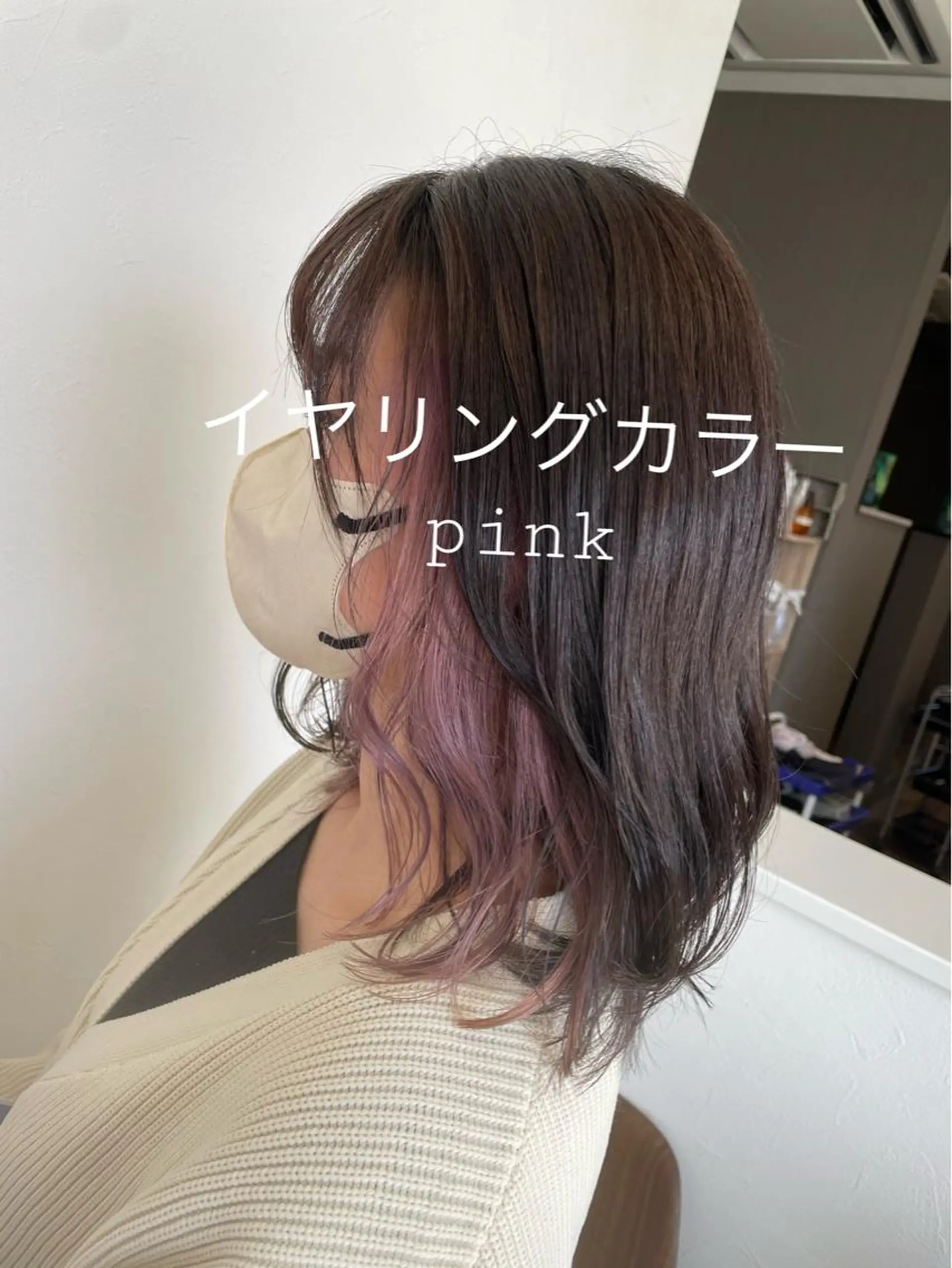 カラー イヤリングカラー 高崎 絵里子のヘアスタイル