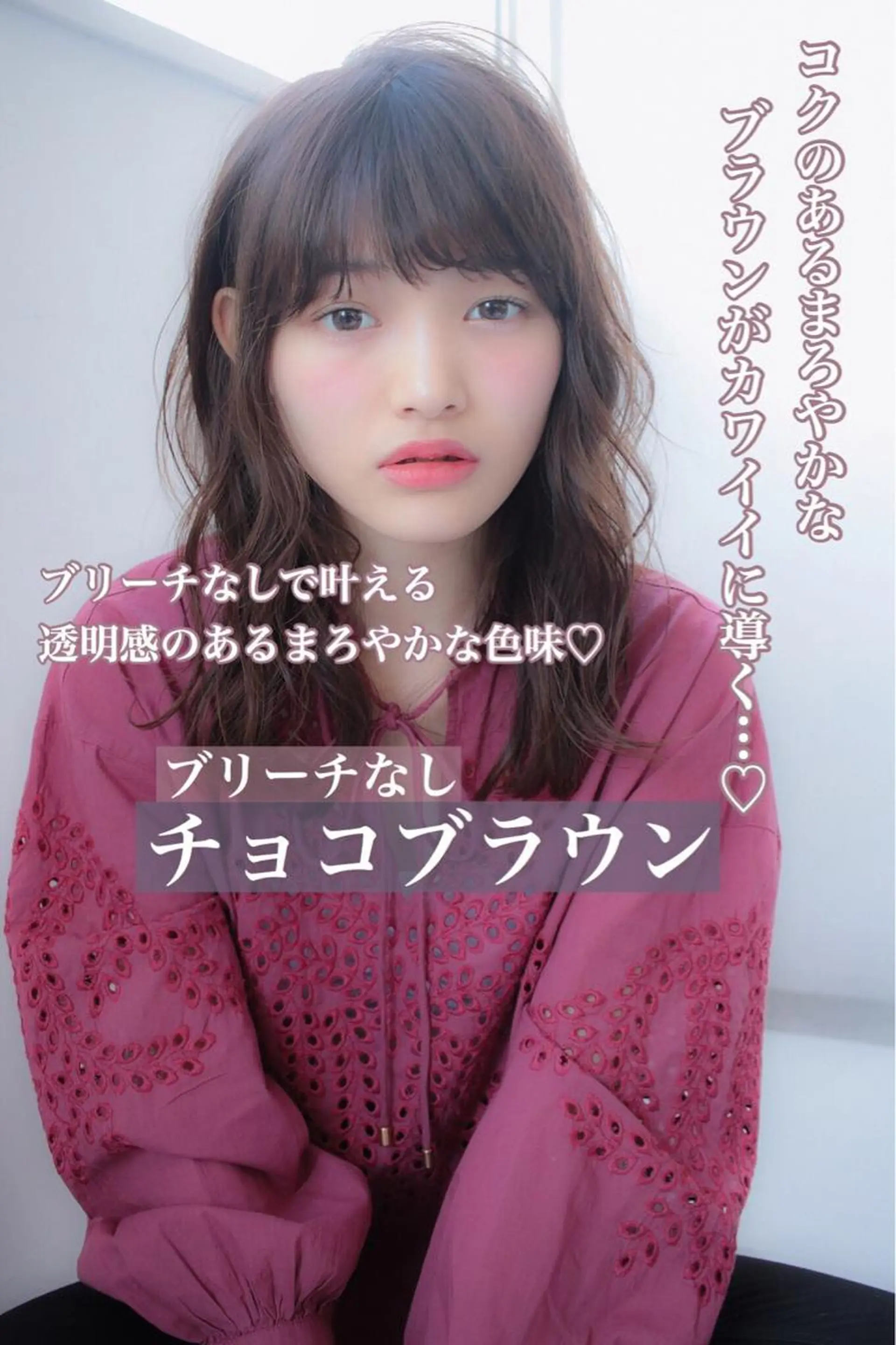 ミディアム カラー ヘアアレンジ ヘアカラー トリートメント ヘッドスパ ヘアセット 🥞ベージュ系カラー 【すずきりほ】🥞のヘアスタイル