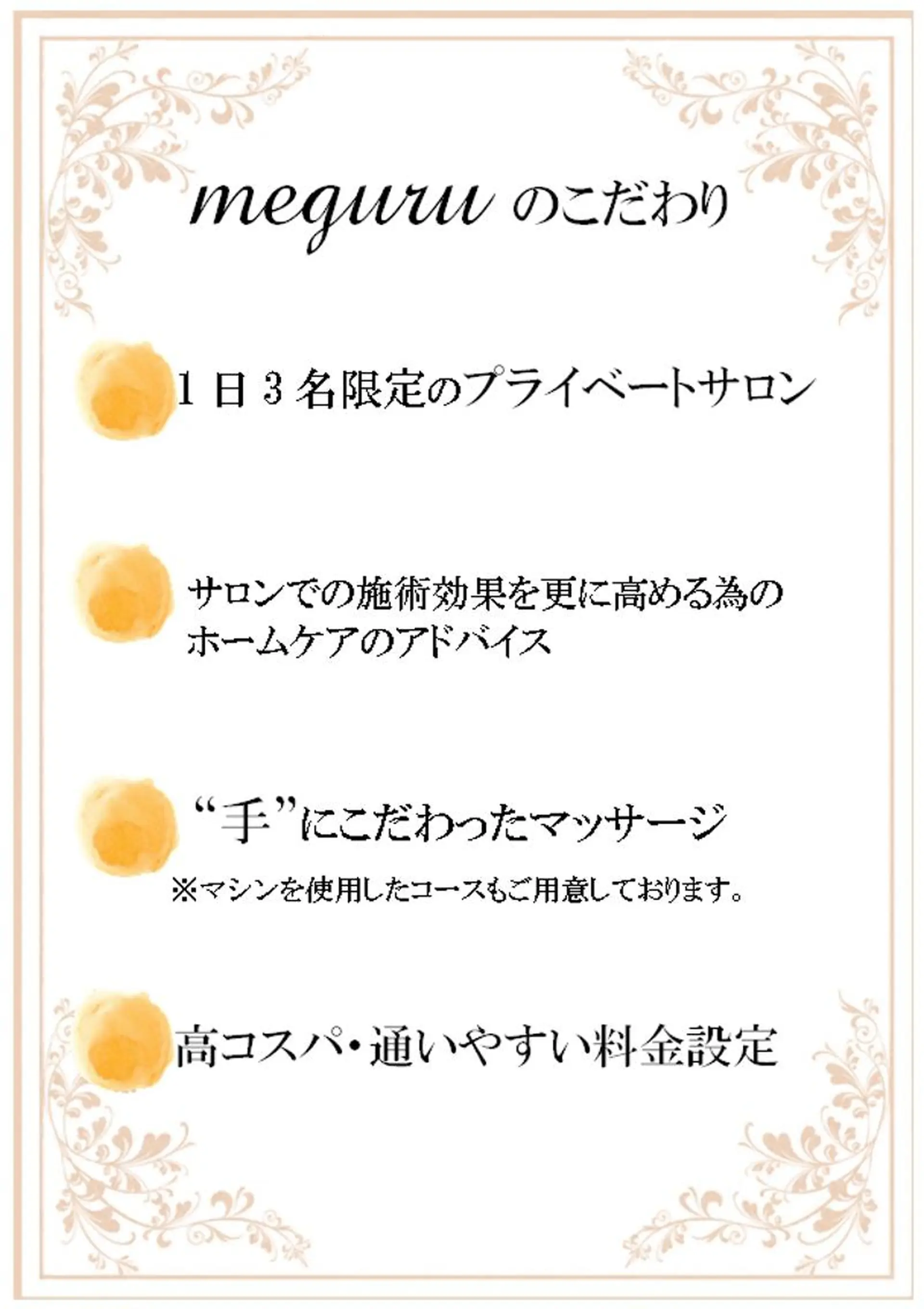 ショート カラー パーマ ヘアアレンジ メンズ キッズ ネイル マツエク・マツパ エステ リラク ‍痩身＆ボディ 結果出し🌟丹野のエステ・リラクイメージ