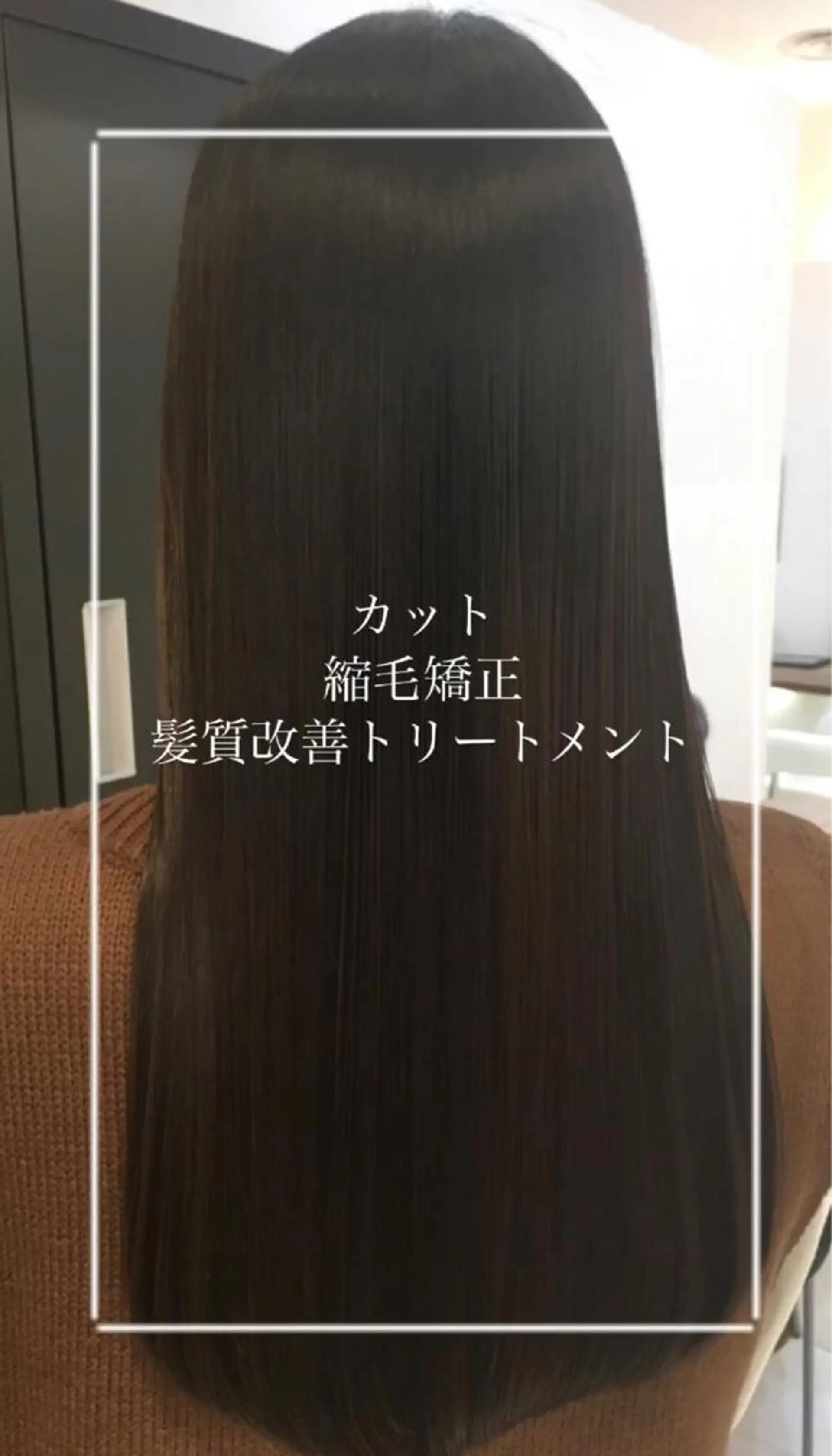 ロング パーマ 髪質改善 縮毛矯正 トリートメント カット 縮毛矯正 トリートメント 縮毛矯正/髪質改善/ 艶髪ササキナツミのヘアスタイル