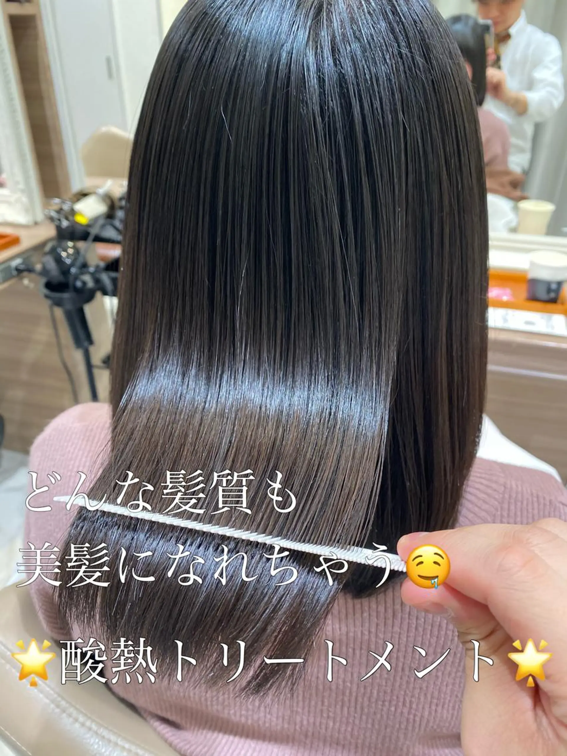 セミロング パーマ 髪質改善 縮毛矯正 トリートメント 清野 大のヘアスタイル