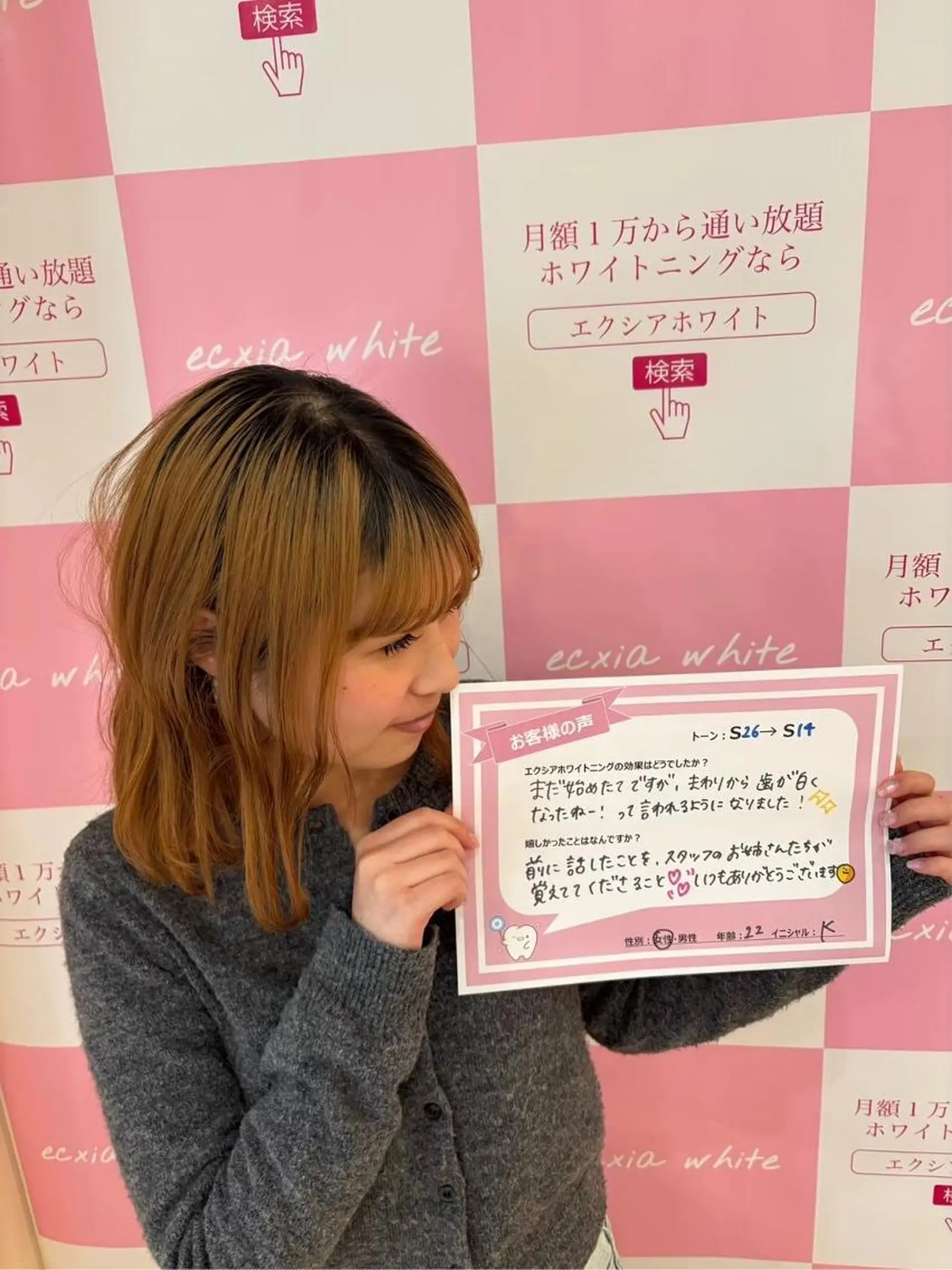 セルフホワイトニング エクシア　京都四条店のその他イメージ