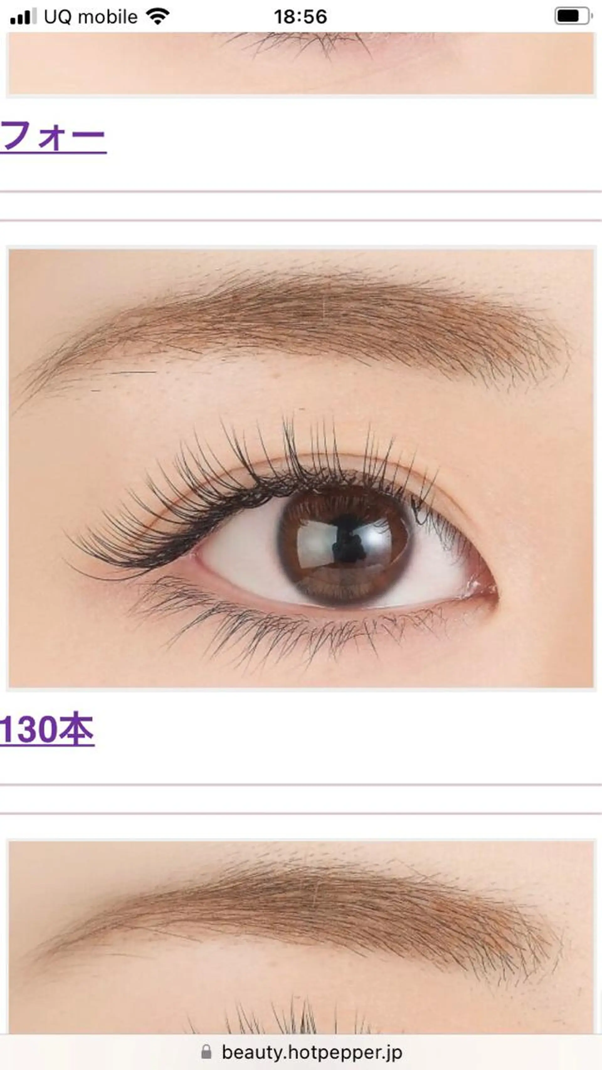 マツエク・マツパ MAQUIA佐賀店  諸隈の眉毛・アイブロウイメージ