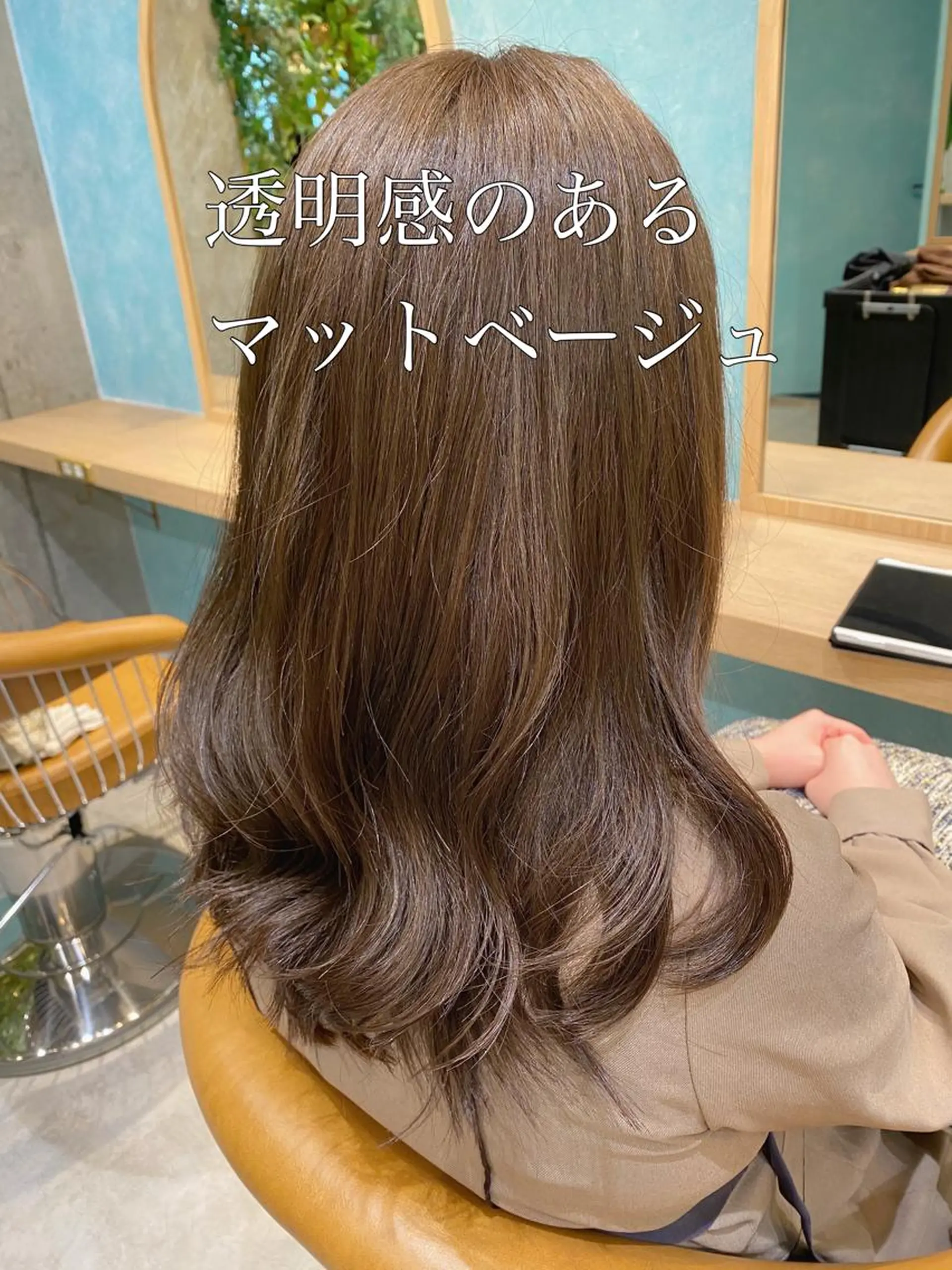 セミロング トリートメント 山本翔一郎 韓国顔周りレイヤーのヘアスタイル