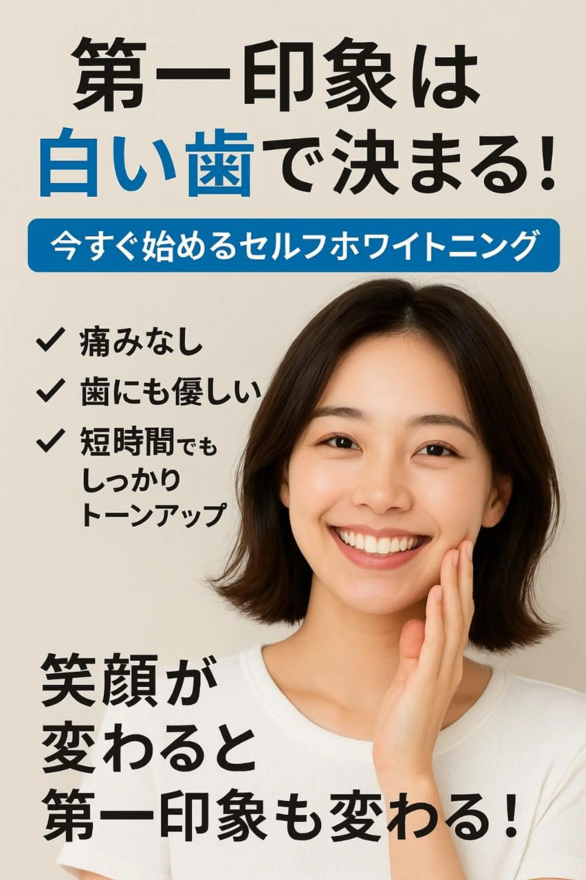 エステ リラク ホワイトニング ショップ船橋店🦷のエステ・リラクイメージ