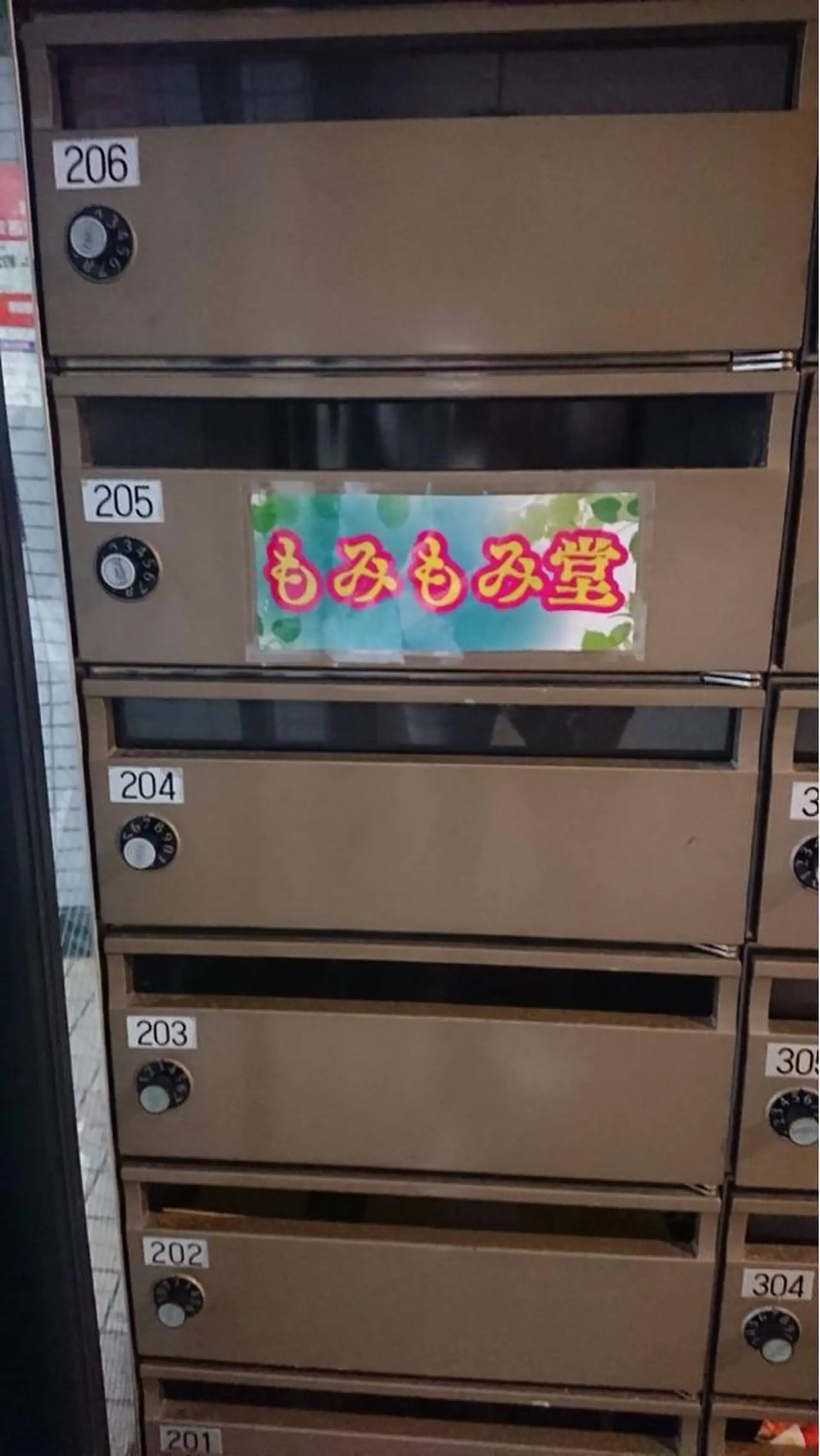 もみもみ堂 鈴木のエステ・リラクイメージ