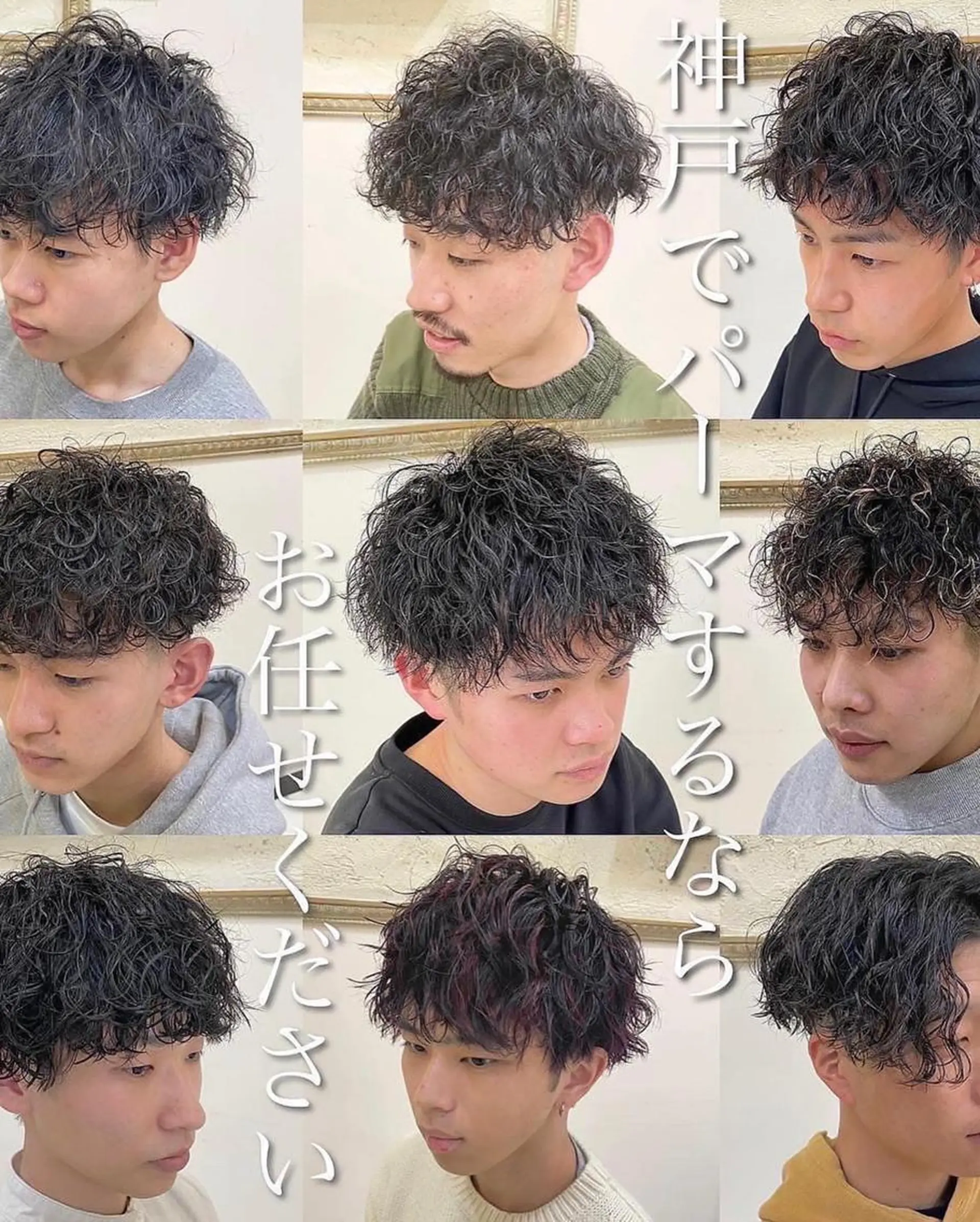 パーマ メンズ フェードカット メンズパーマ プードルパーマ メンズツイストパーマ ツイストスパイラルパーマ 年間2000名担当◎ パーマ職人/仲原佑樹のヘアスタイル