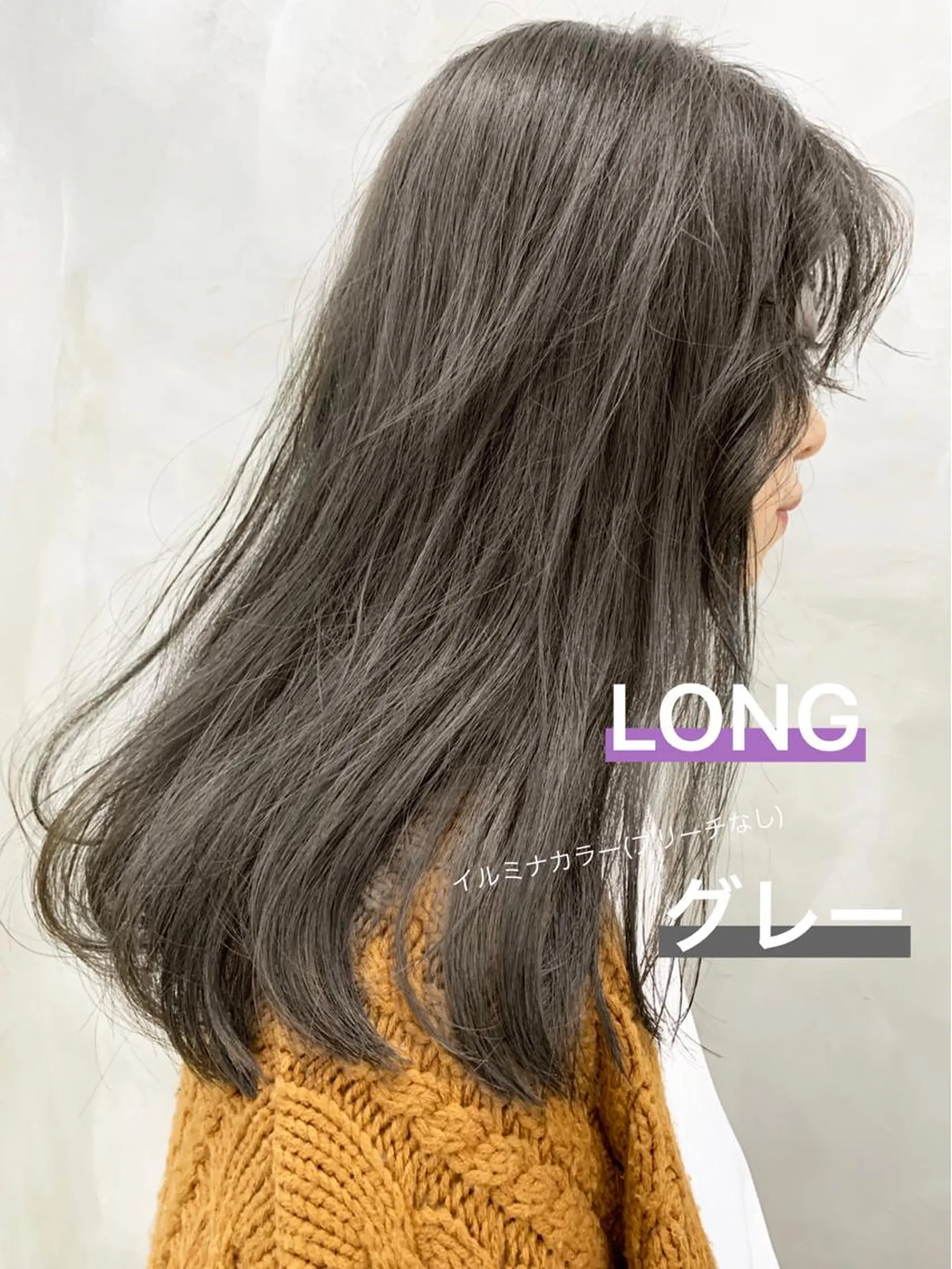 カラー ブリーチ 透明感カラー イルミナカラー ブリーチなしカラー ヘッドスパ (女性限定)🍋モエのヘアスタイル