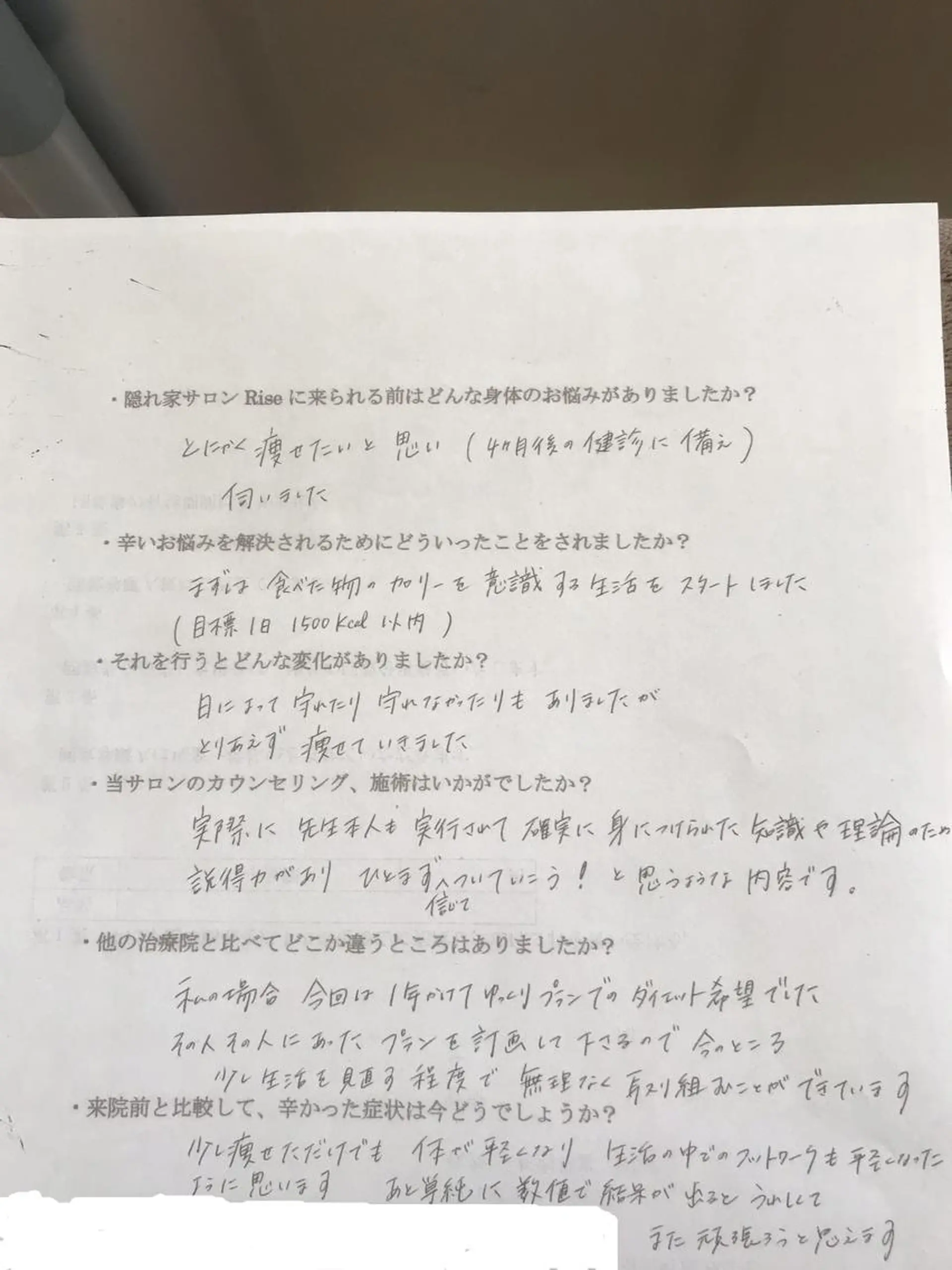 湘南深沢 杉内界喜のエステ・リラクイメージ