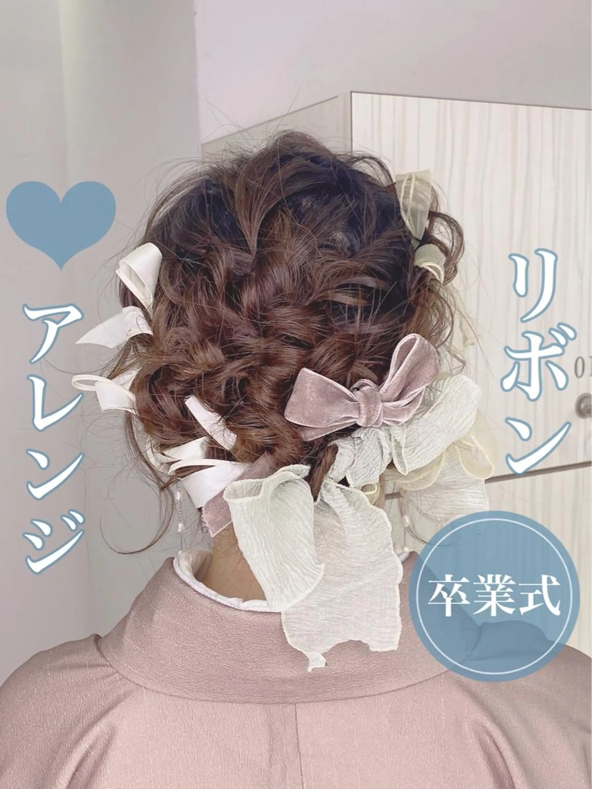 ヘアアレンジ 卒業式のヘアスタイル 💎髪質改善特化/ 町田莉彩💎のヘアスタイル