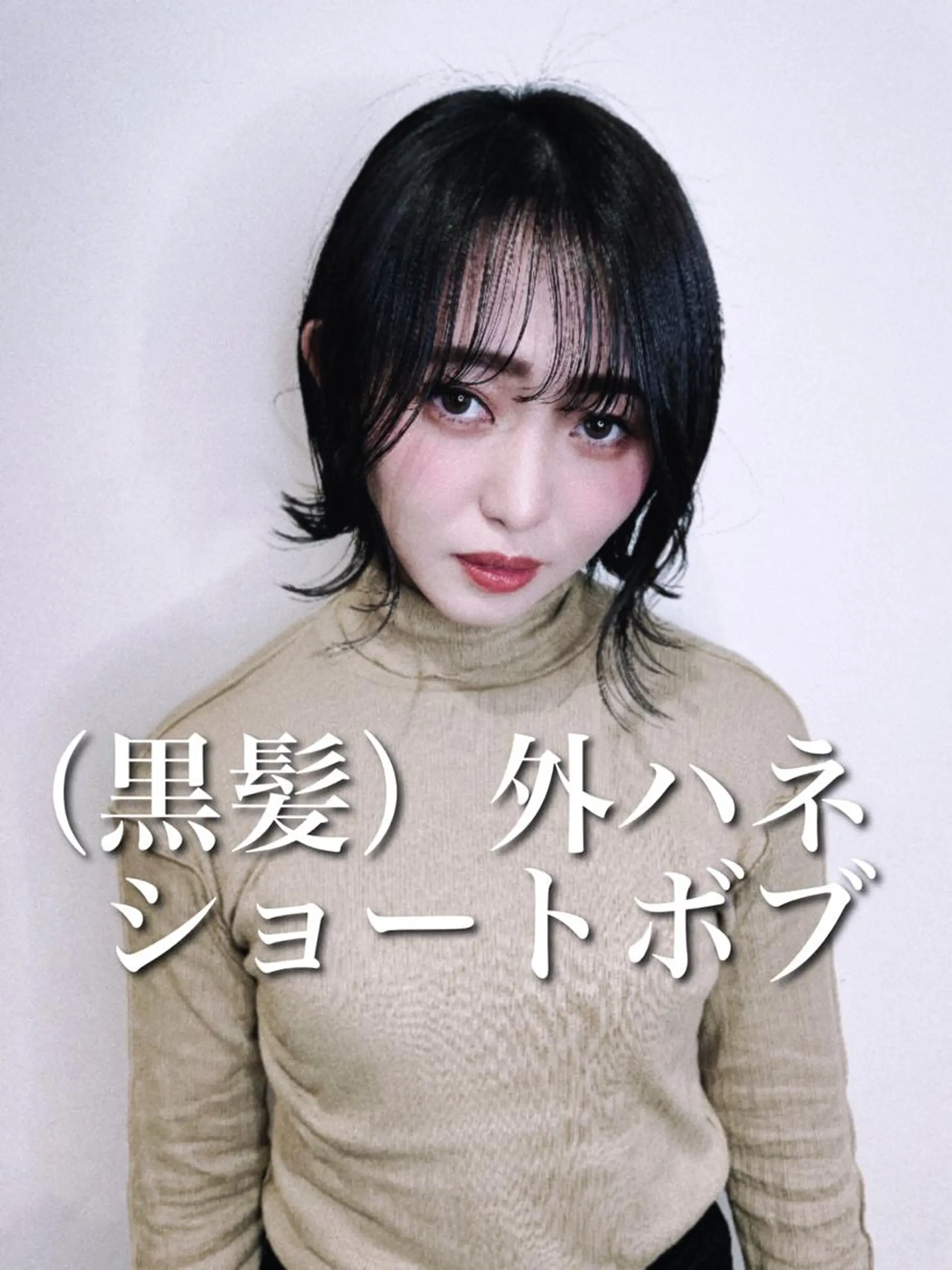 ショート ショートボブ ボブ ショートヘア 外ハネヘア 限定クーポン 💕大量更新ブリーチのヘアスタイル