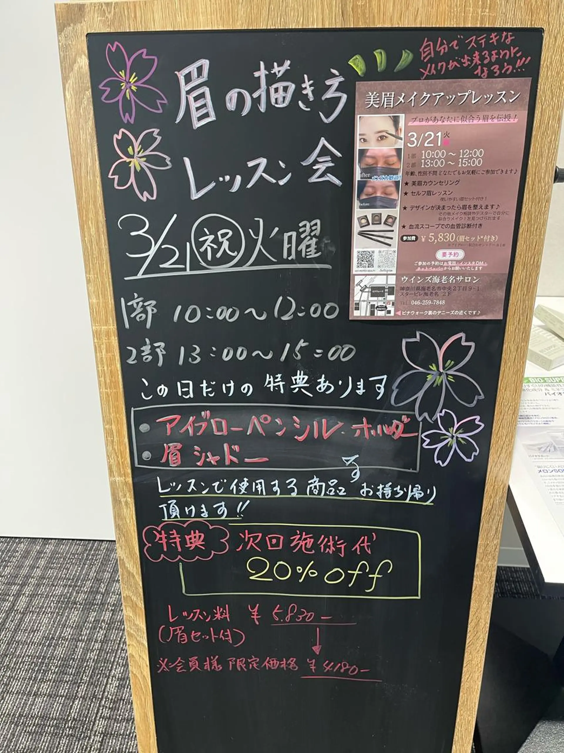 アイブロウ ヤスダ ユウコのエステ・リラクイメージ