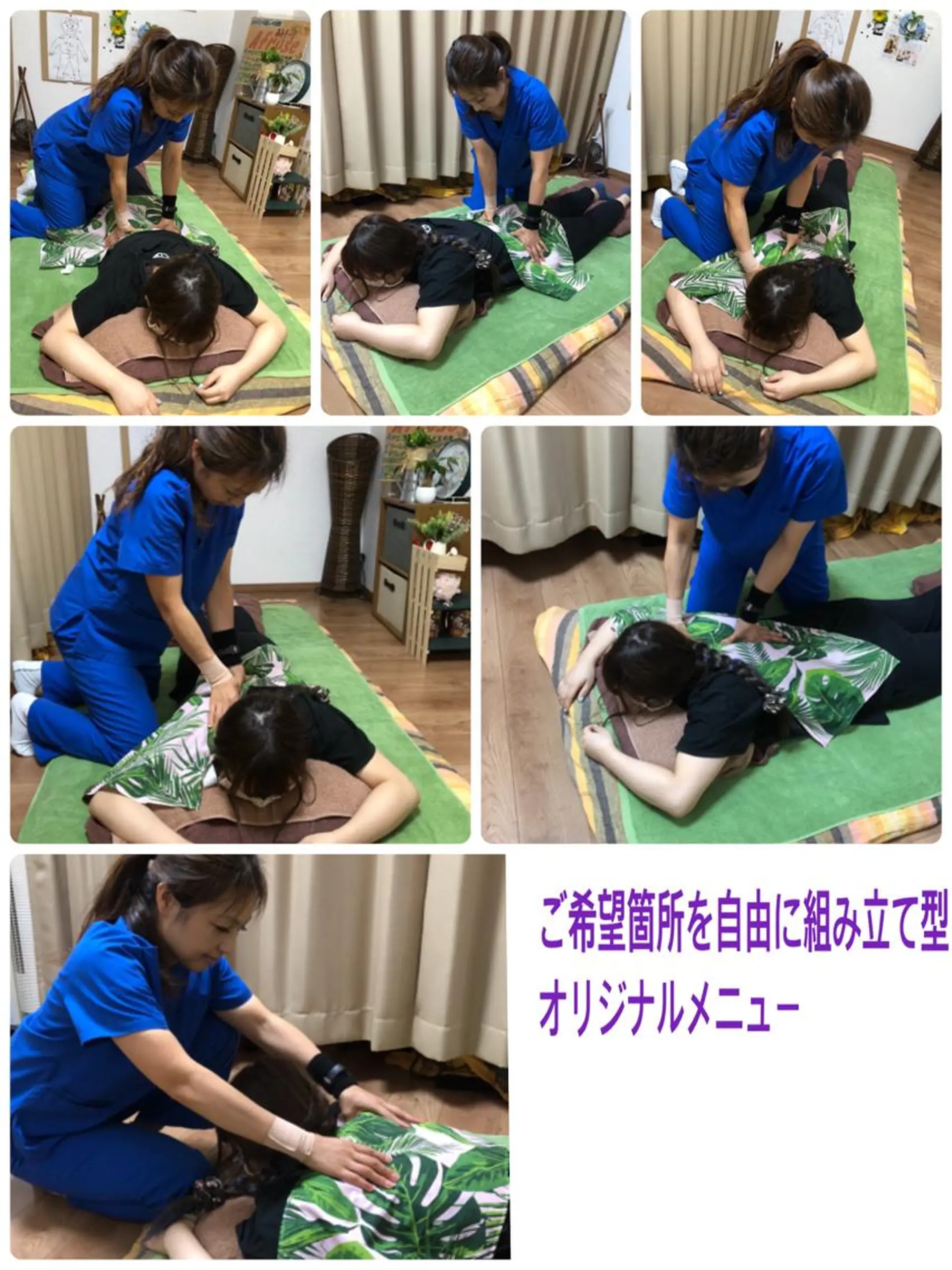 木原 まりのエステ・リラクイメージ