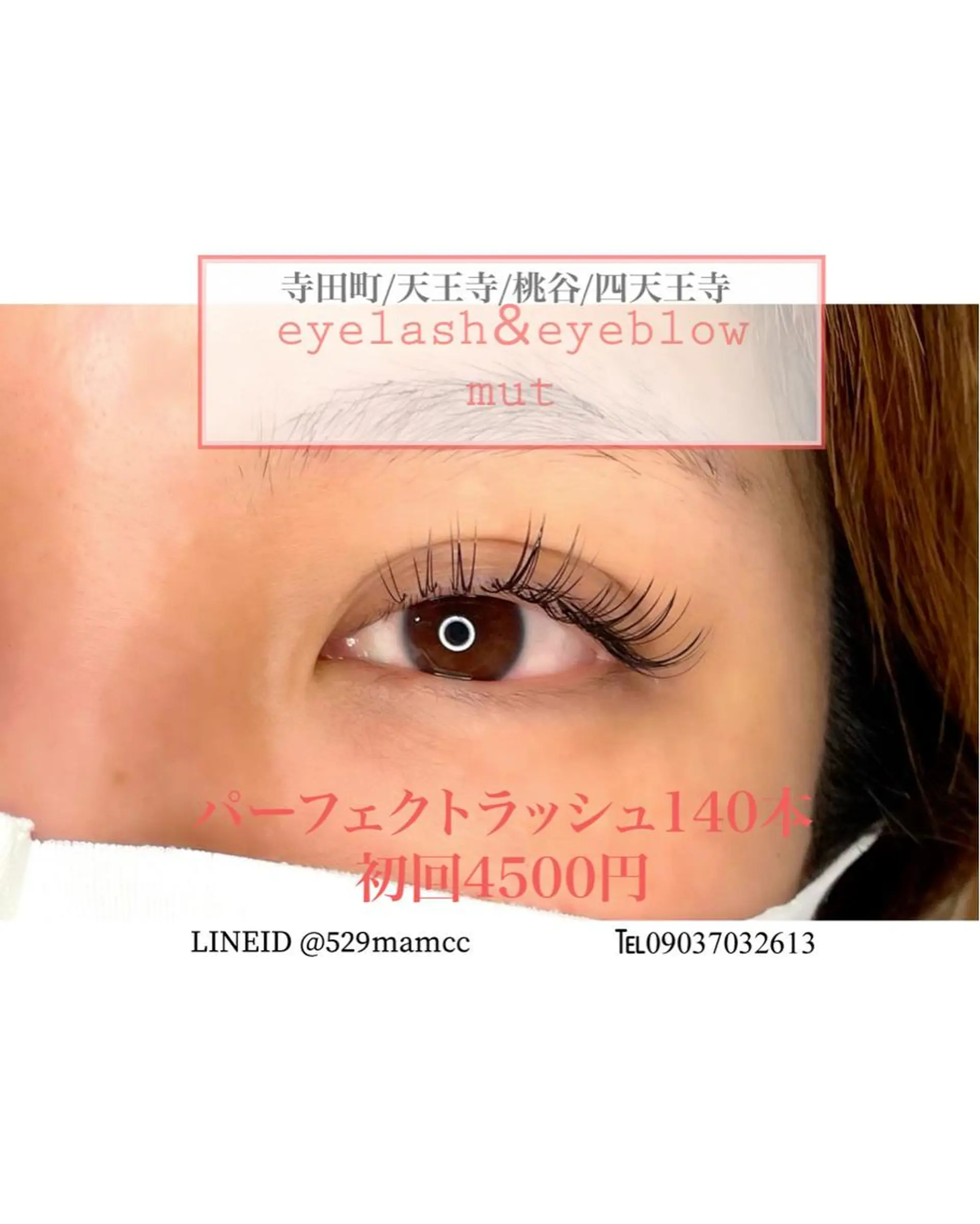 マツエク・マツパ eyelash mutのマツエク・マツパデザイン
