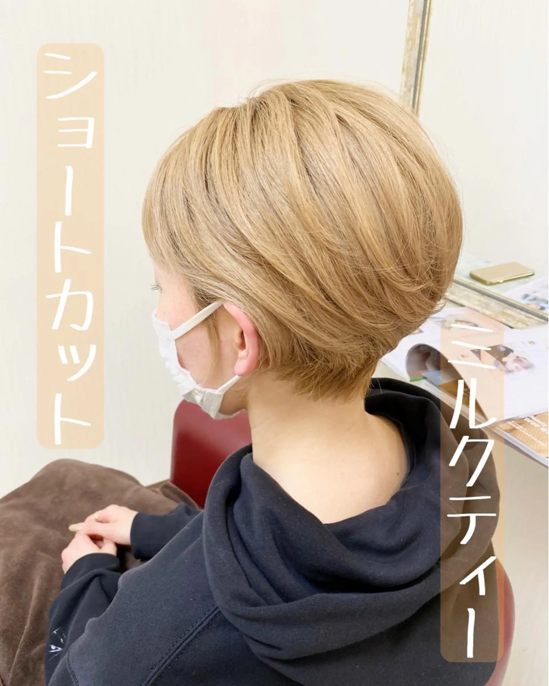 ショート カラー ベージュカラー ブリーチ ダブルカラー イルミナカラー ミルクティーベージュ カット トリートメント YURI ✨のヘアスタイル