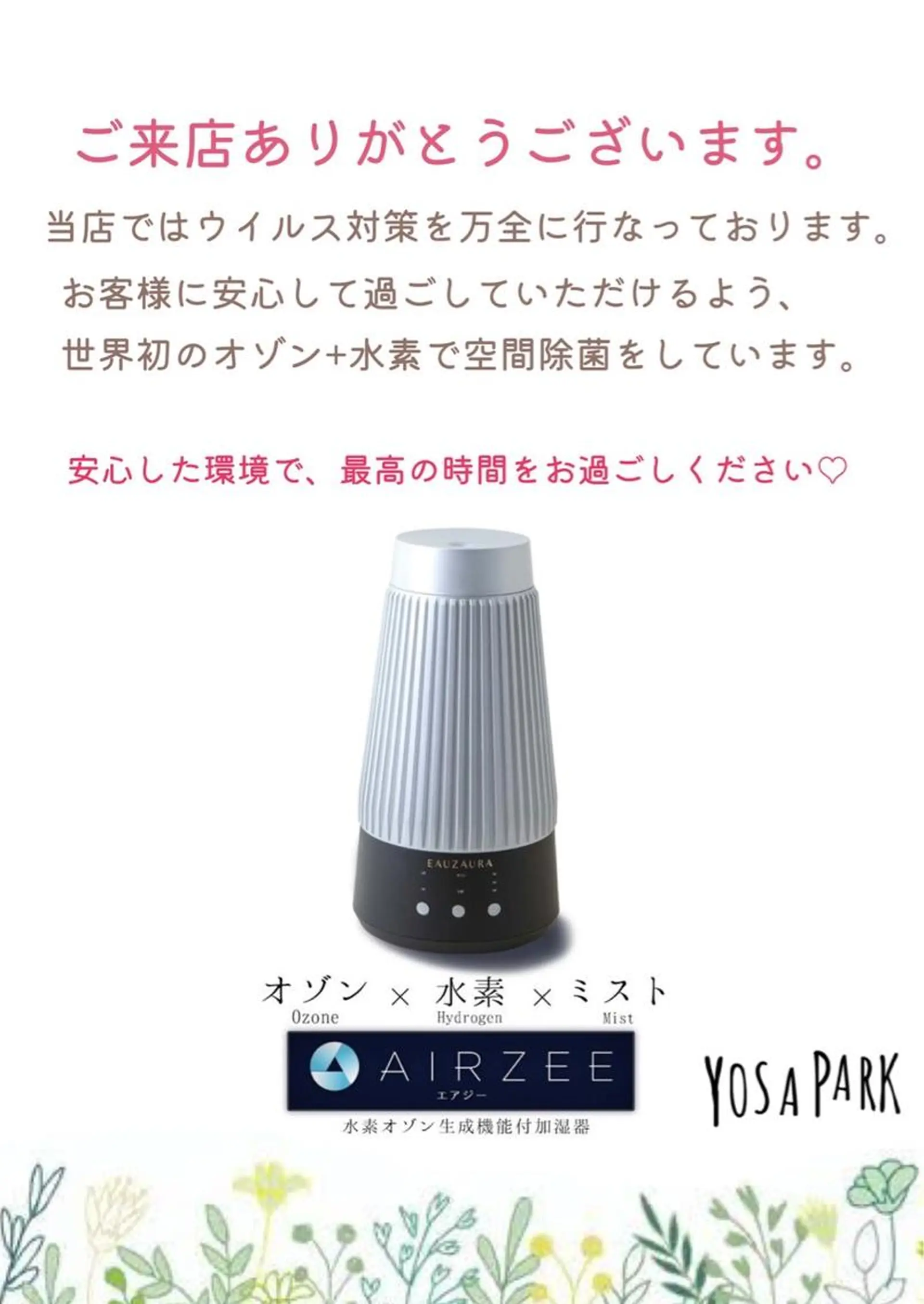 YOSAPARK Moon fairyのエステ・リラクイメージ