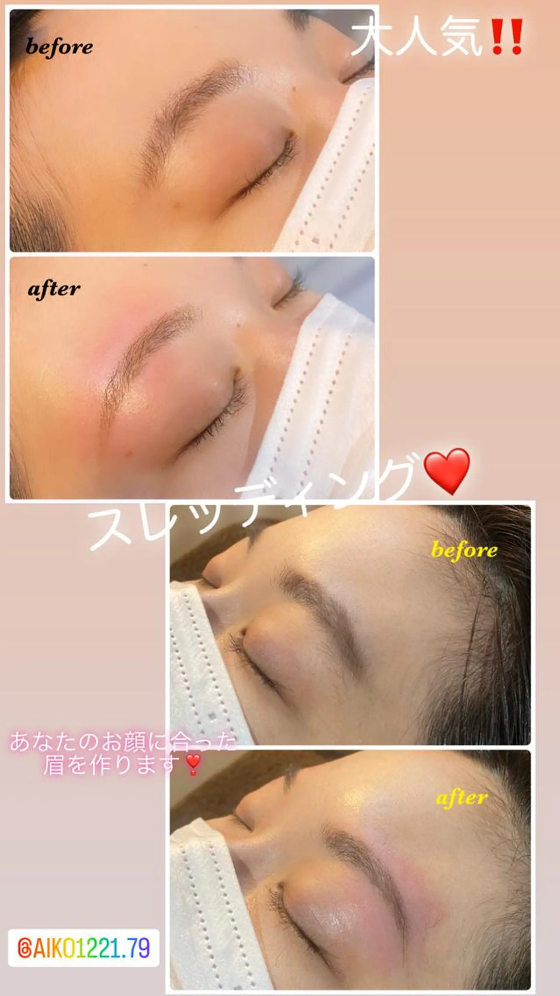 アイブロウ ハーブピーリング専門 毛穴洗浄❤️眉waxのエステ・リラクイメージ